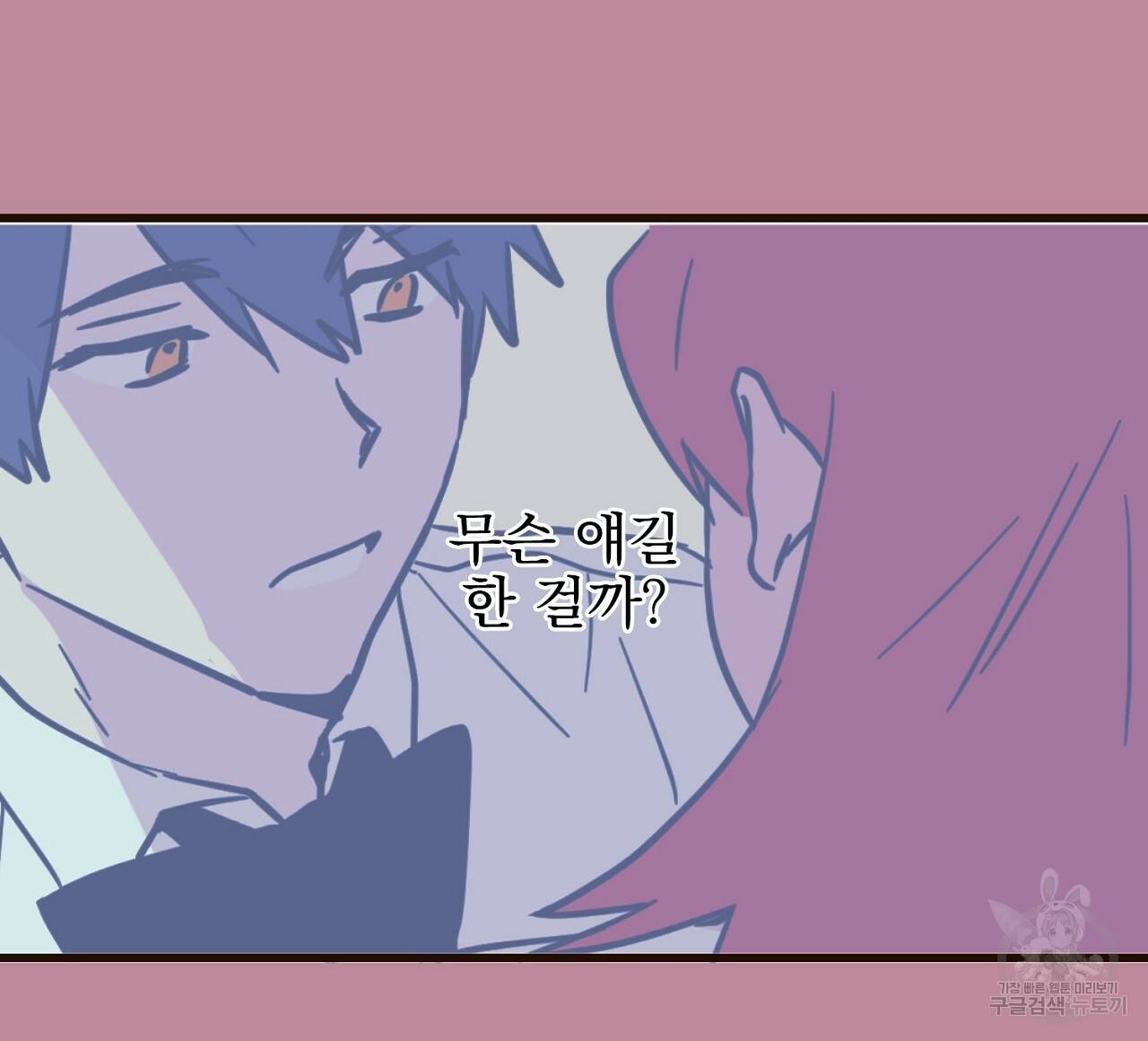 부탁이니 죽어주라 4화 52