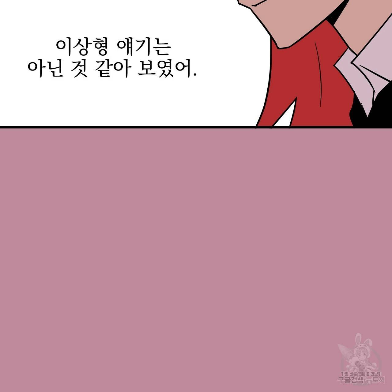 부탁이니 죽어주라 4화 54