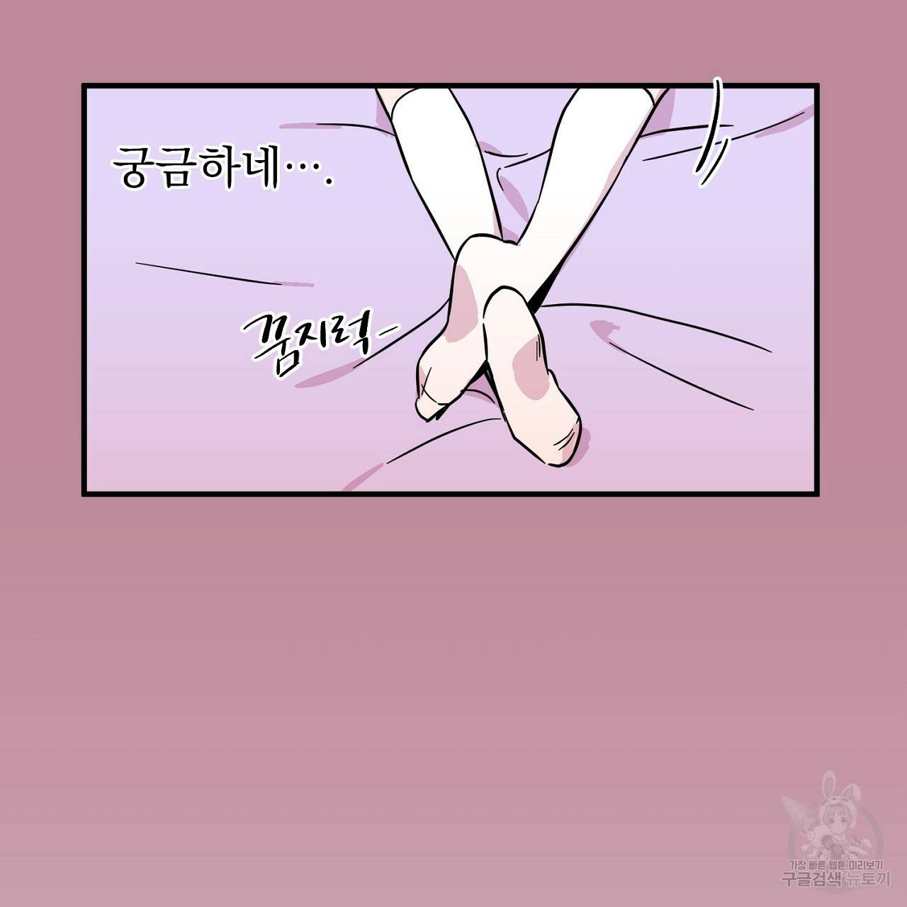 부탁이니 죽어주라 4화 55