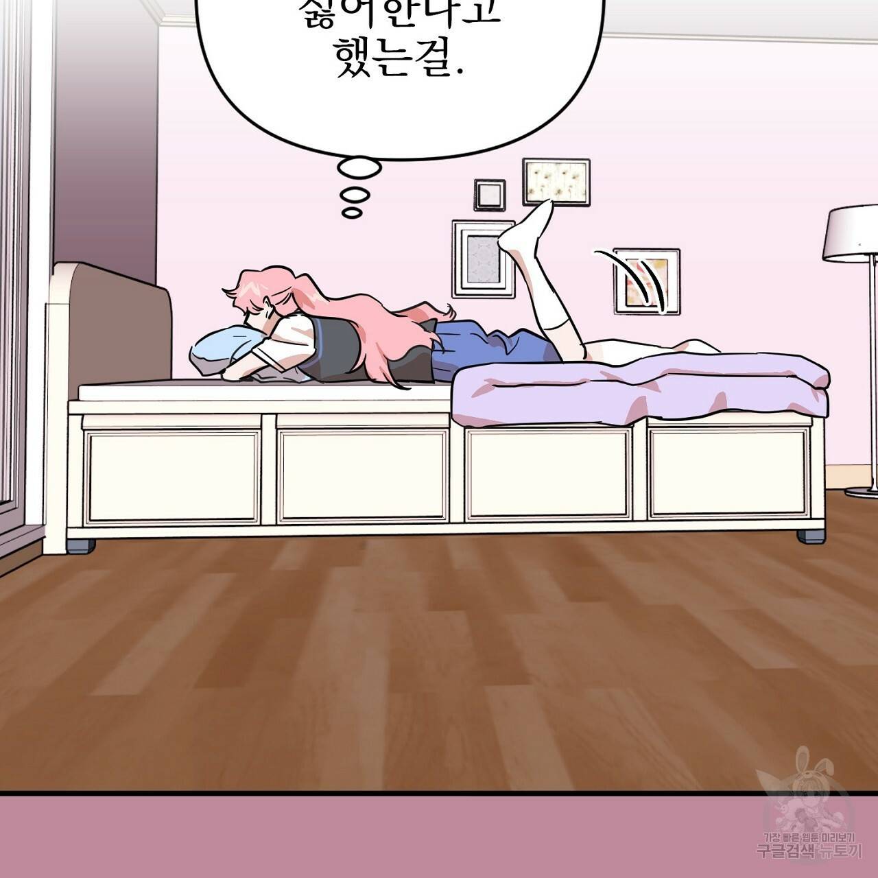 부탁이니 죽어주라 4화 58