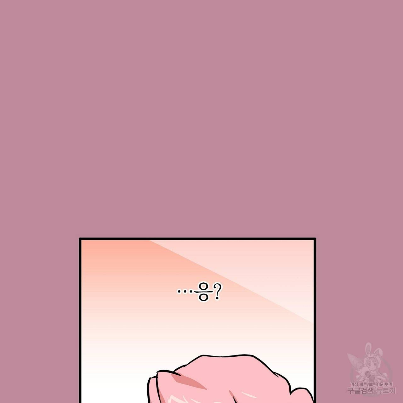 부탁이니 죽어주라 4화 59