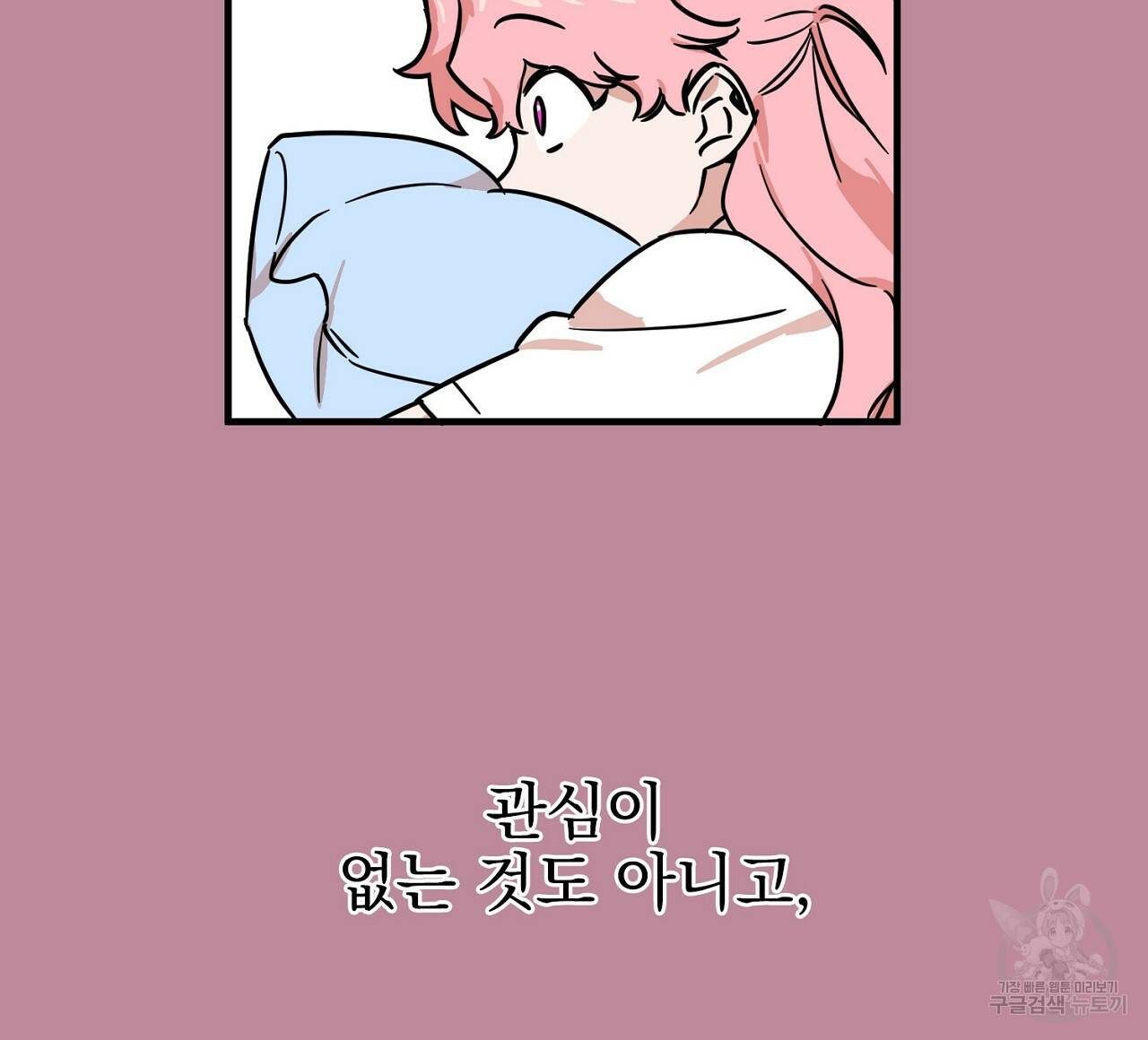 부탁이니 죽어주라 4화 60