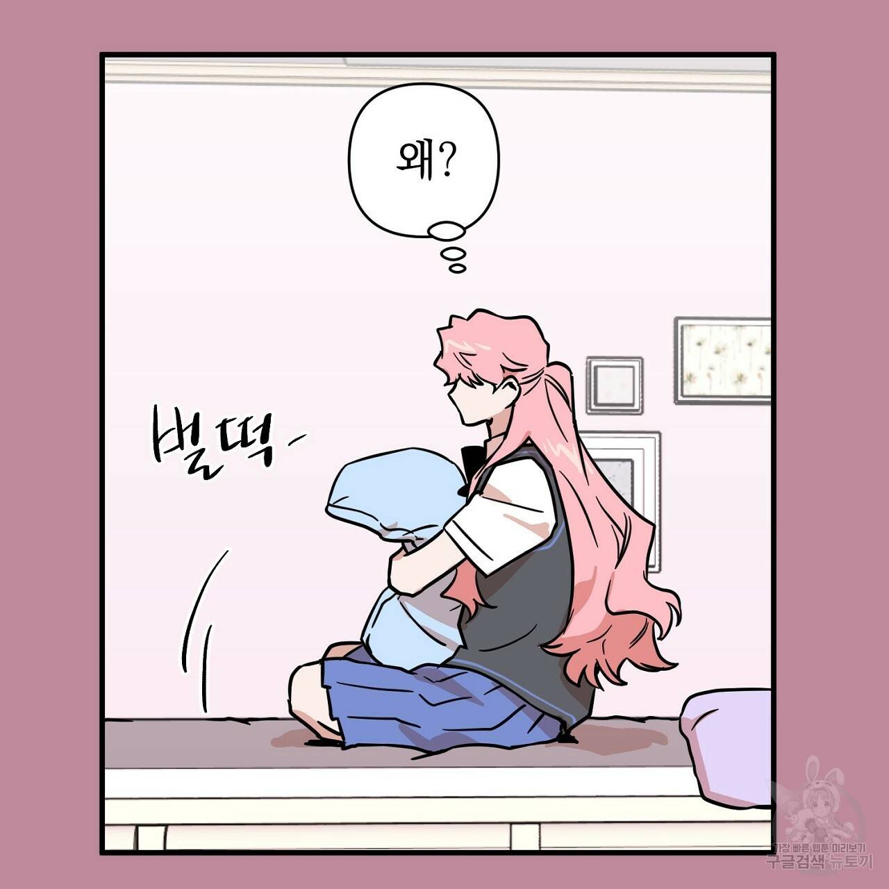 부탁이니 죽어주라 4화 63