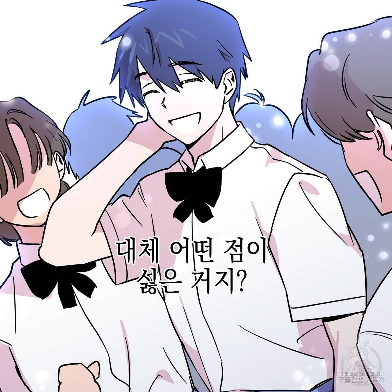 부탁이니 죽어주라 4화 65