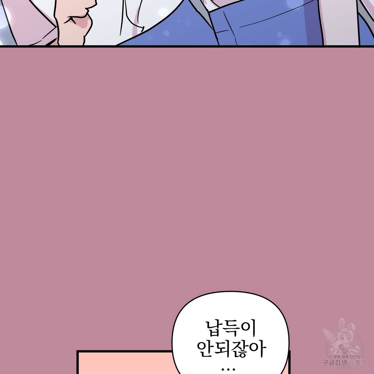 부탁이니 죽어주라 4화 66