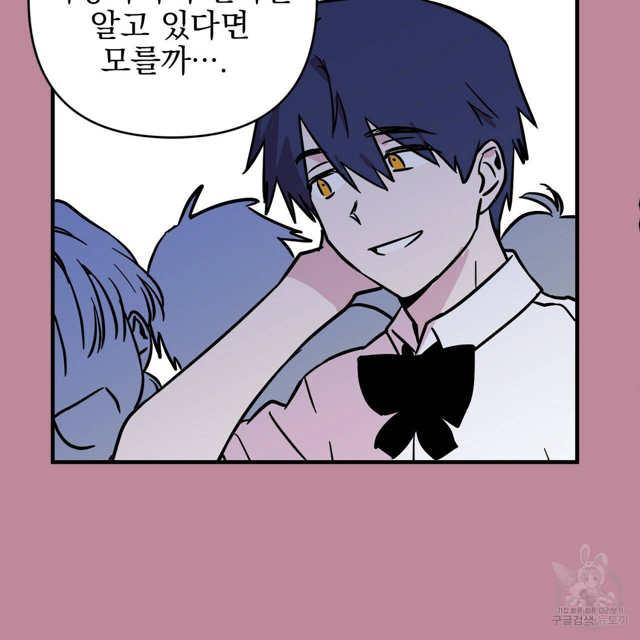 부탁이니 죽어주라 4화 69