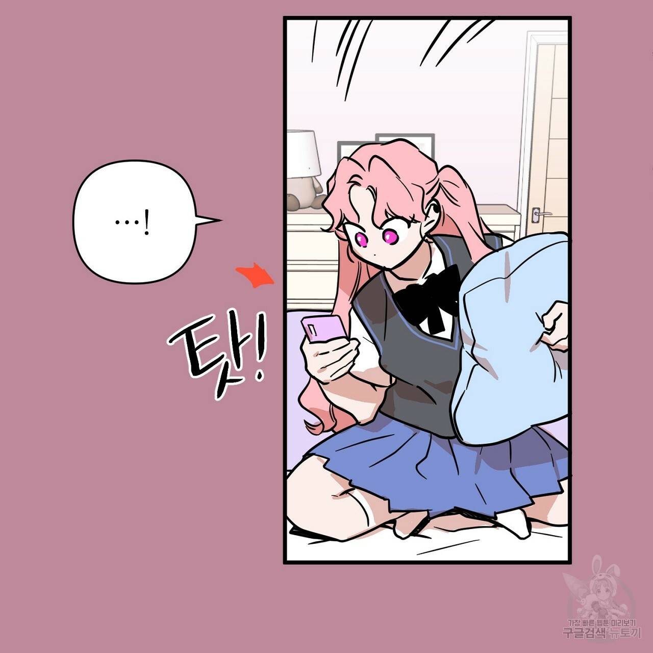 부탁이니 죽어주라 4화 70