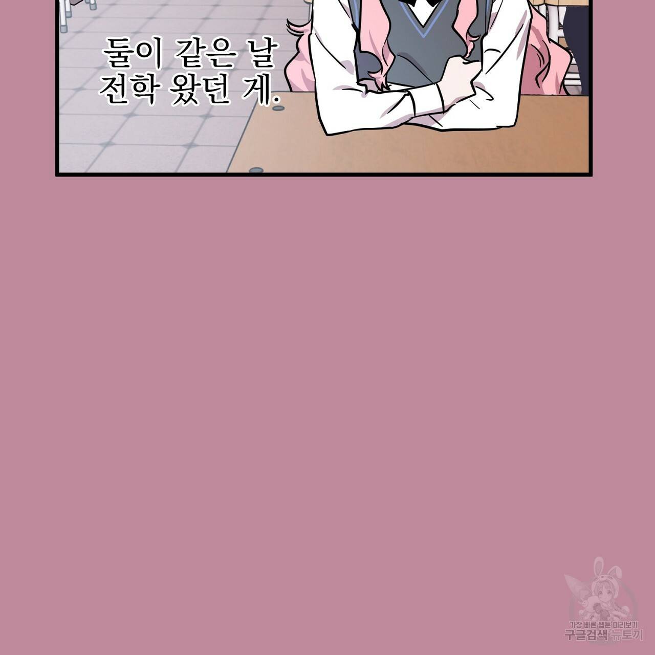 부탁이니 죽어주라 4화 74