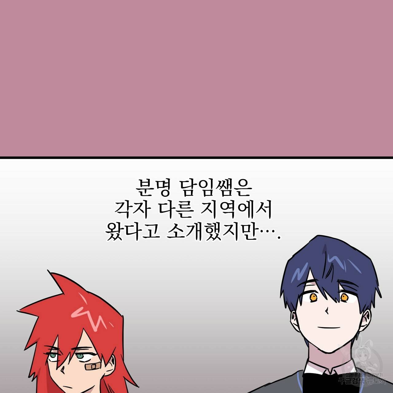 부탁이니 죽어주라 4화 75
