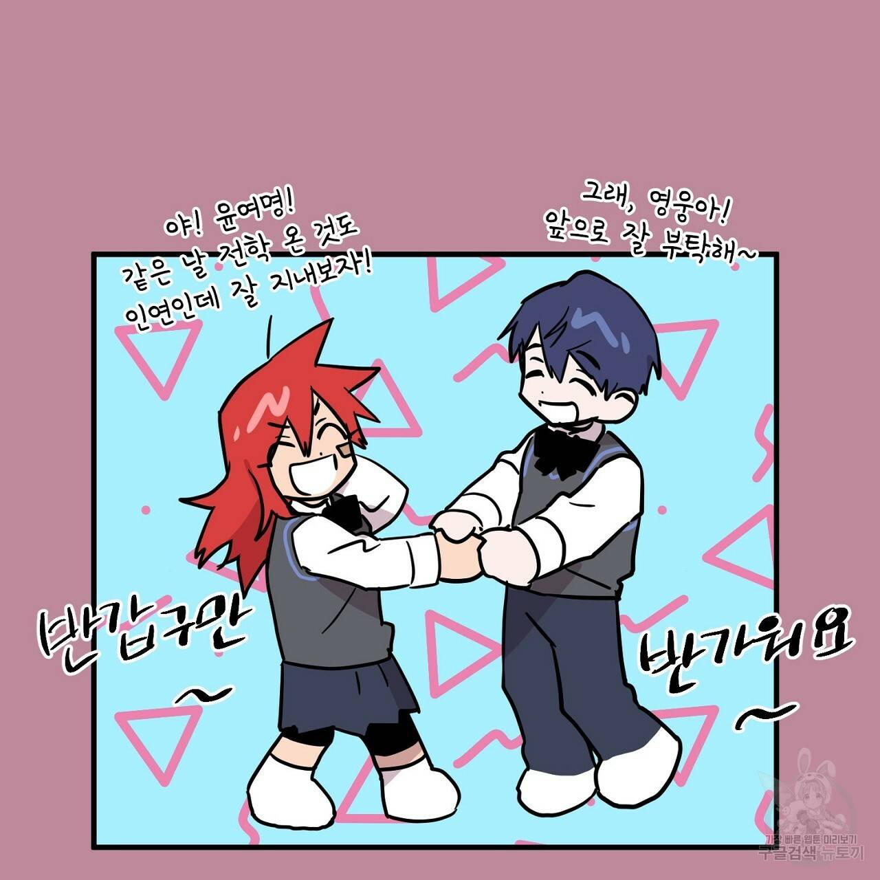 부탁이니 죽어주라 4화 77