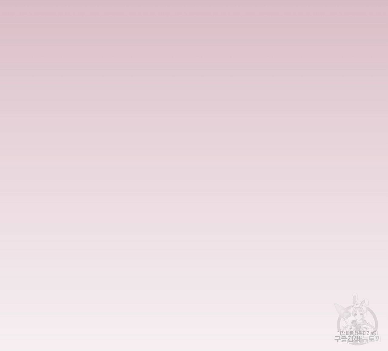 부탁이니 죽어주라 4화 84