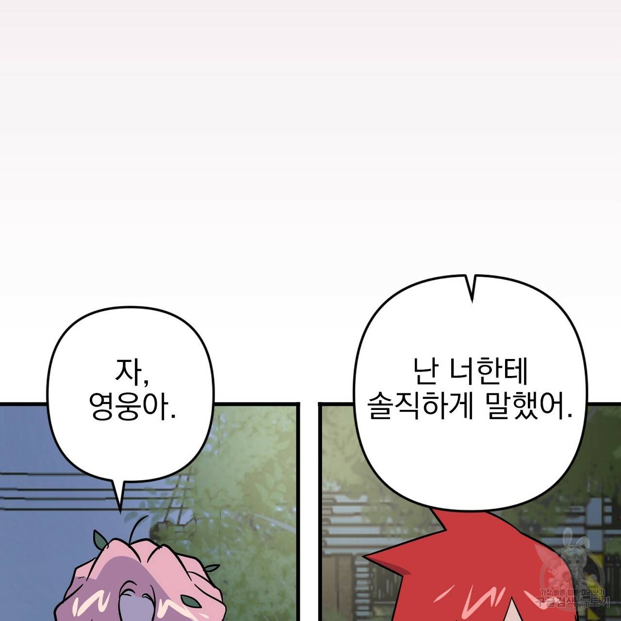 부탁이니 죽어주라 4화 85
