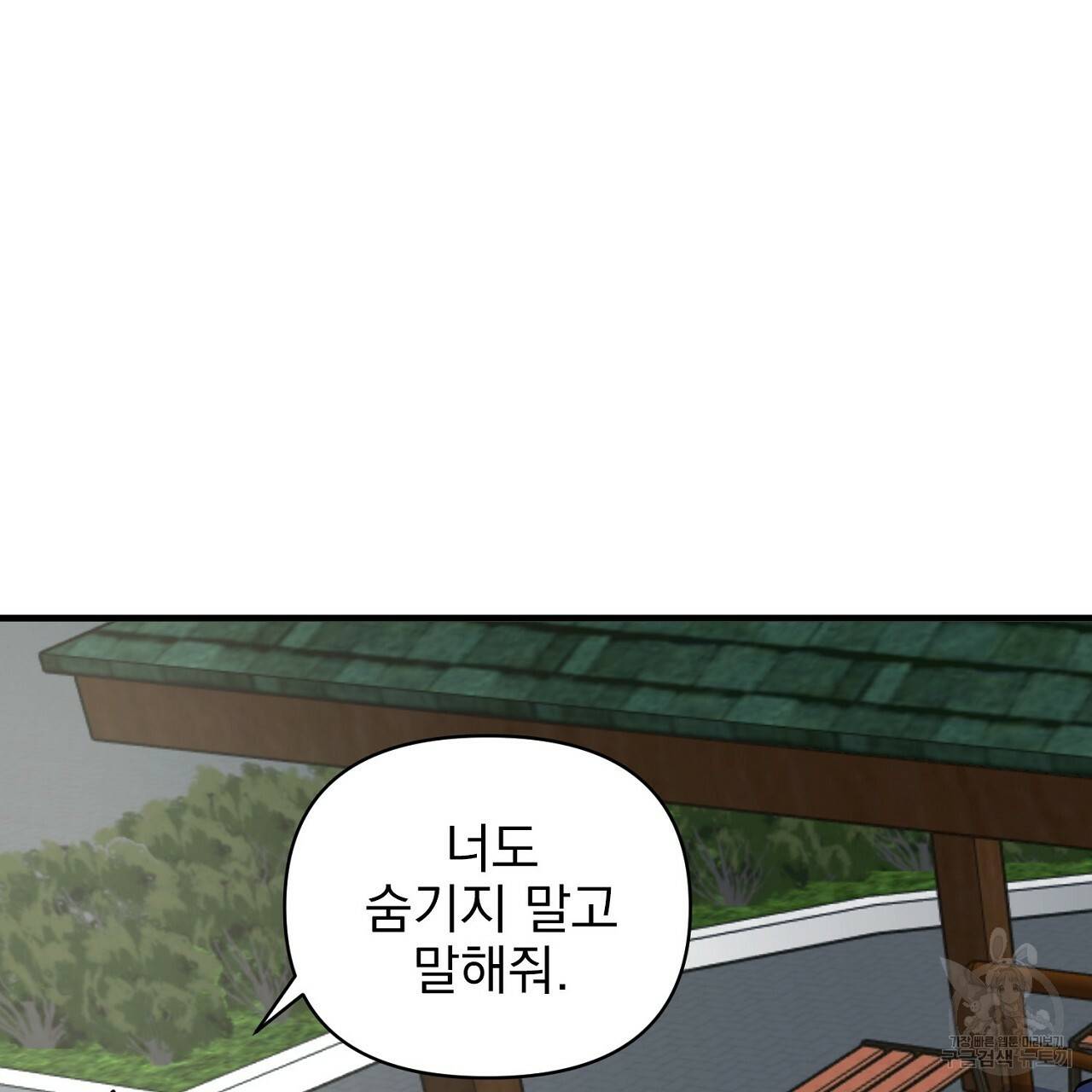 부탁이니 죽어주라 4화 87