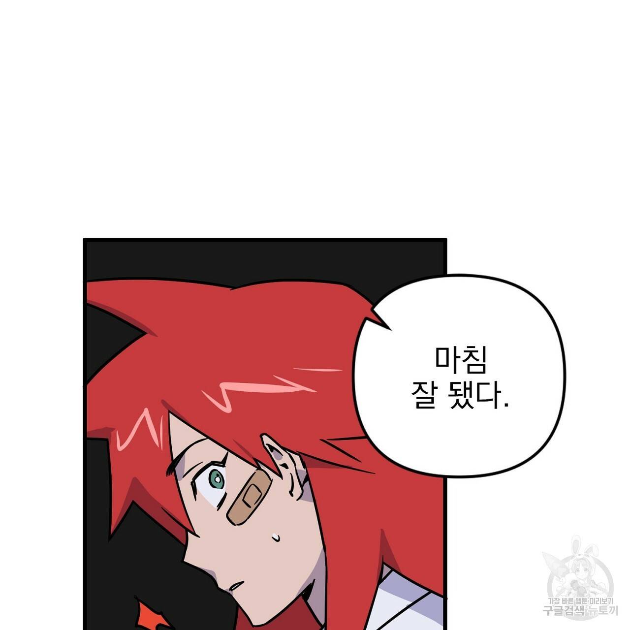 부탁이니 죽어주라 4화 94