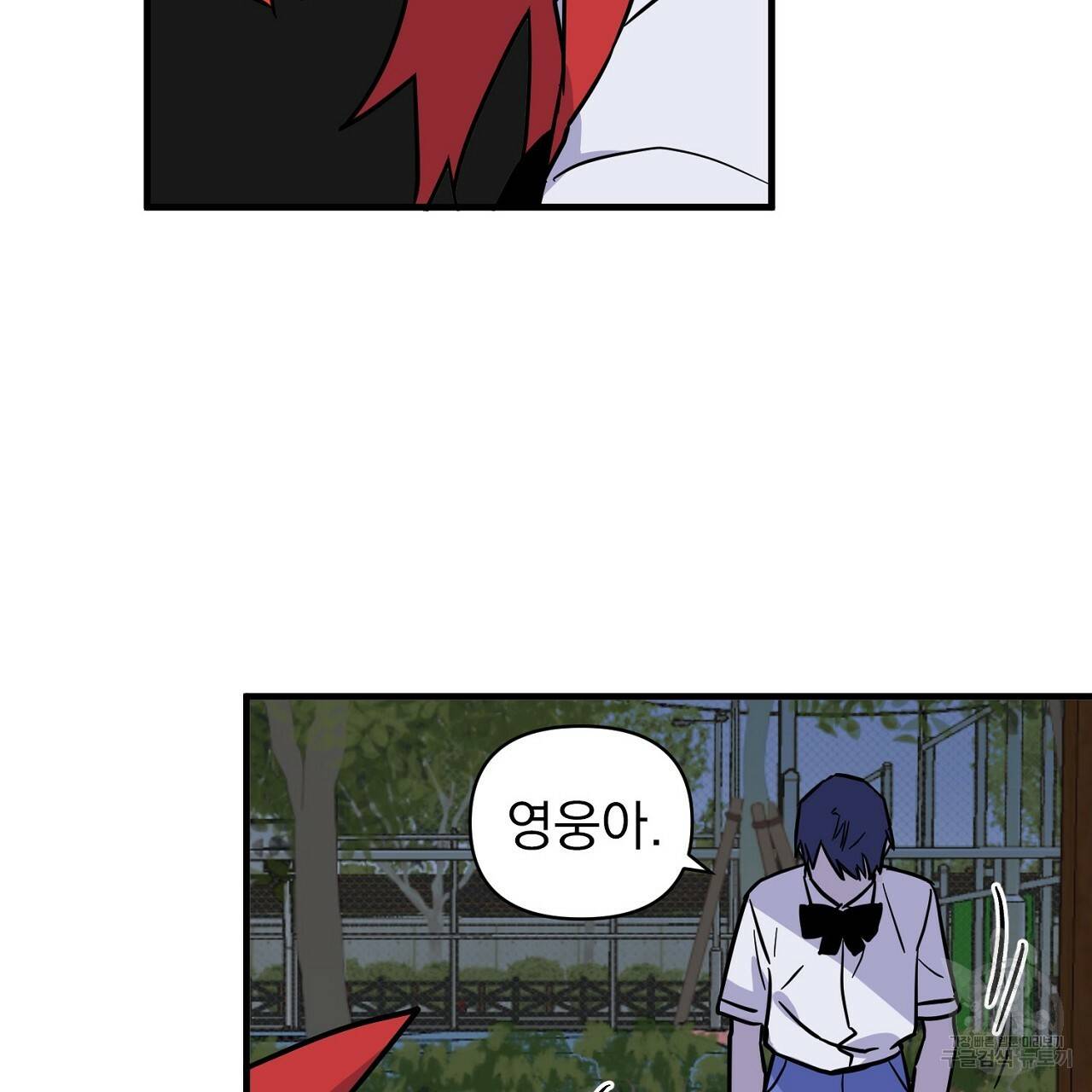 부탁이니 죽어주라 4화 95