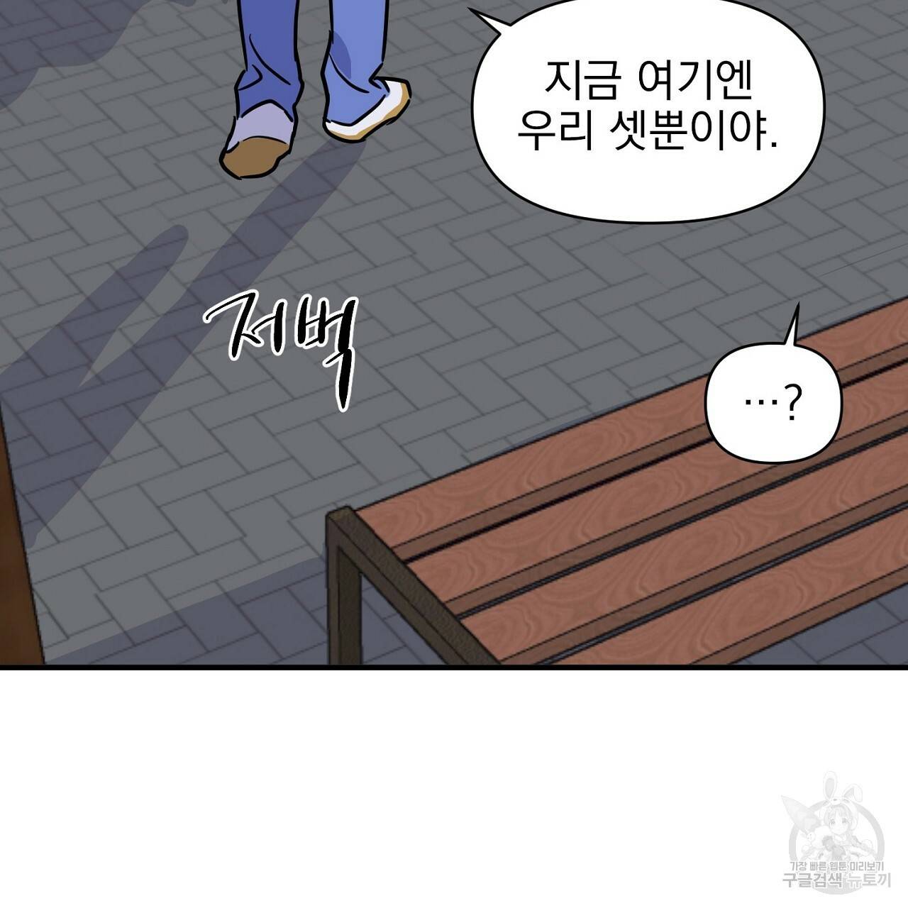 부탁이니 죽어주라 4화 98