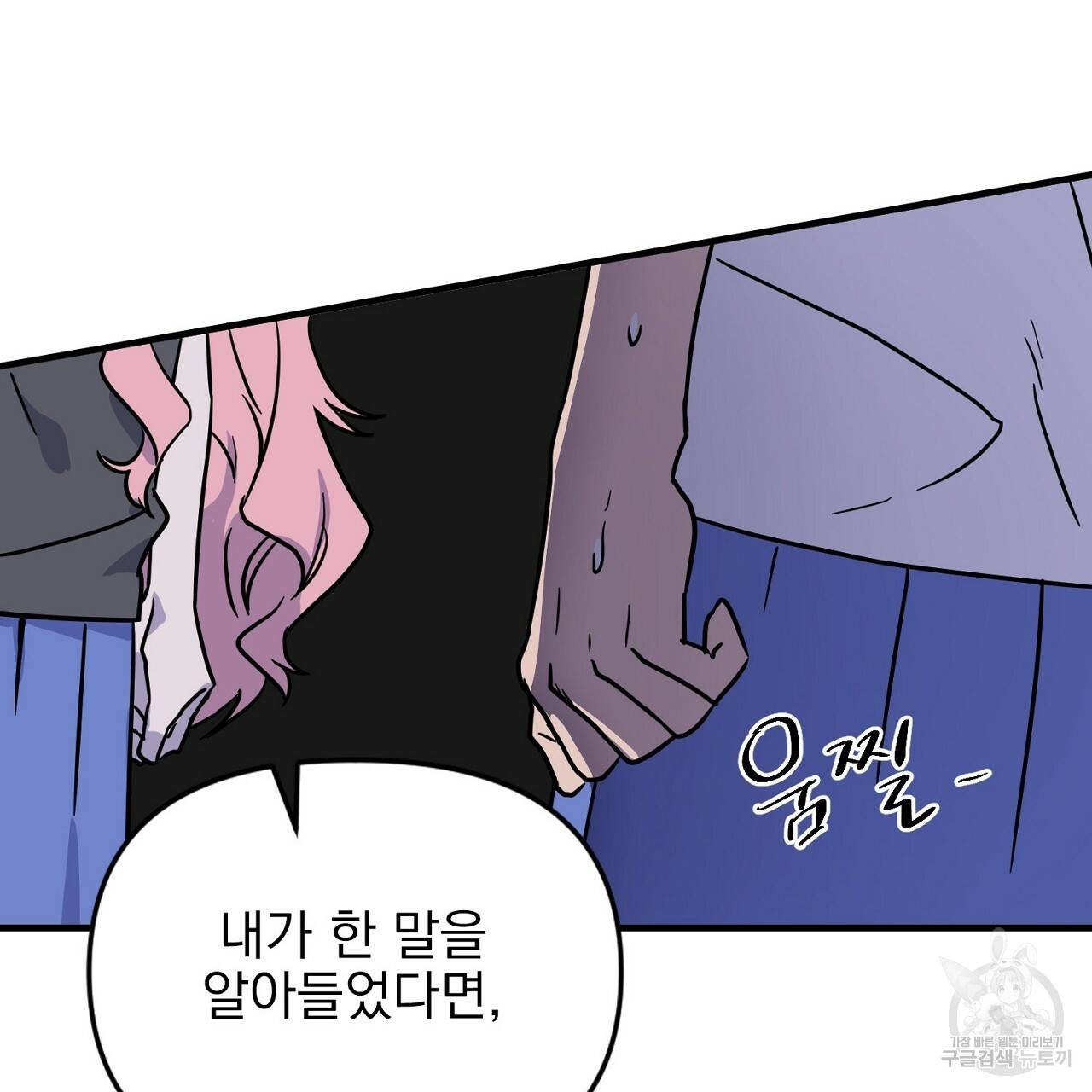 부탁이니 죽어주라 4화 101