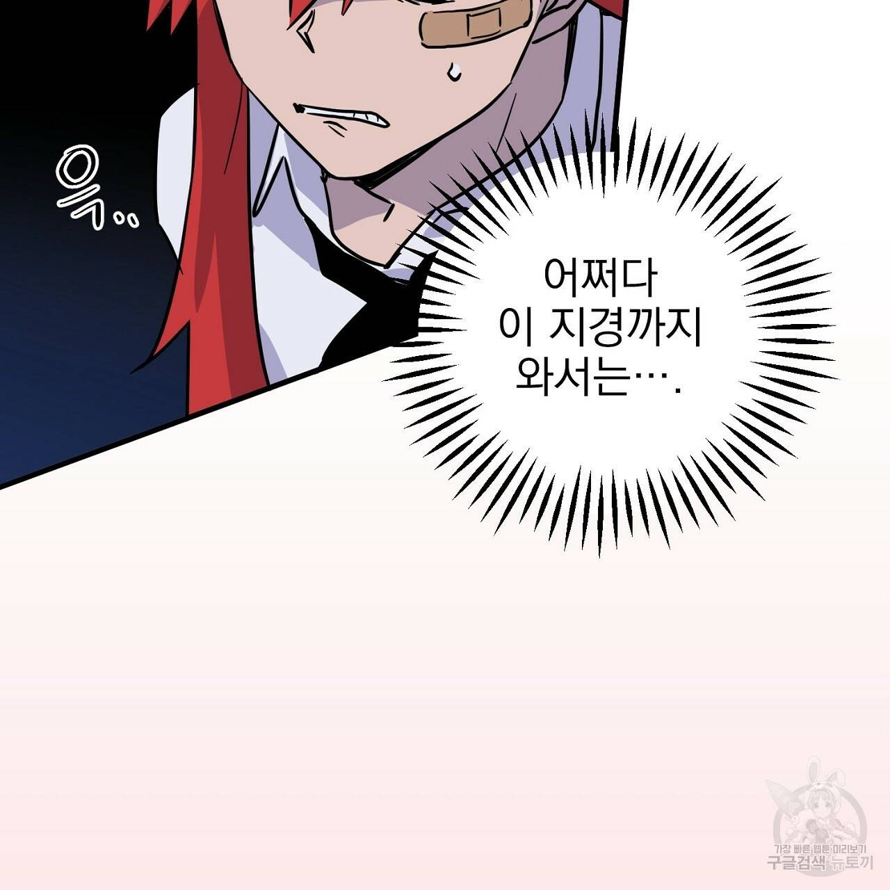 부탁이니 죽어주라 4화 105