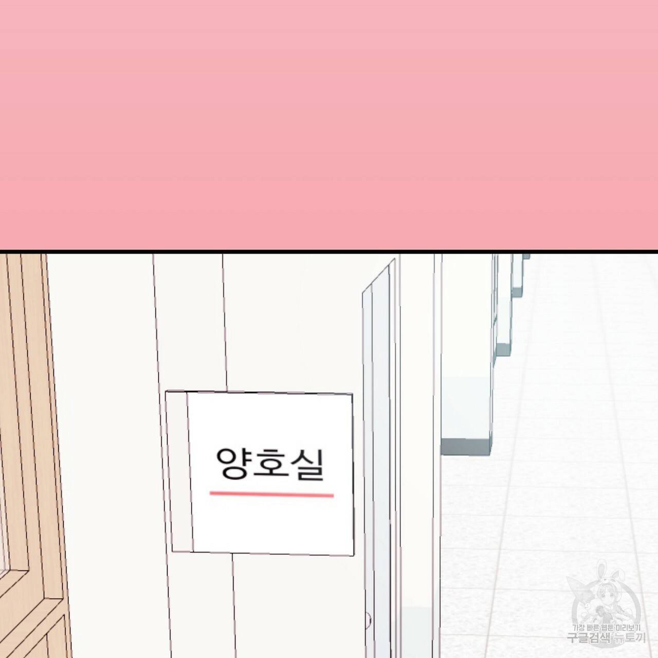 부탁이니 죽어주라 4화 107