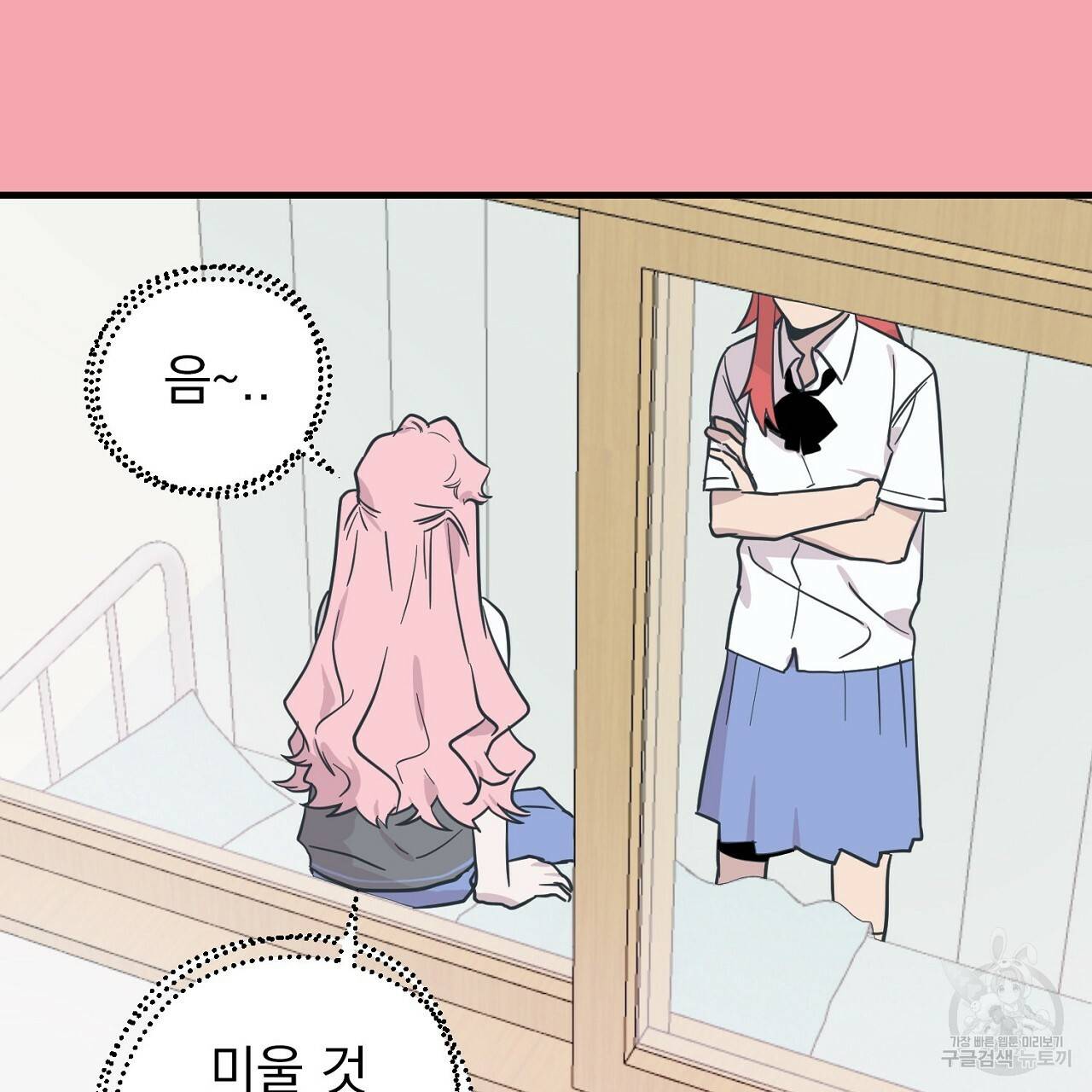 부탁이니 죽어주라 4화 109
