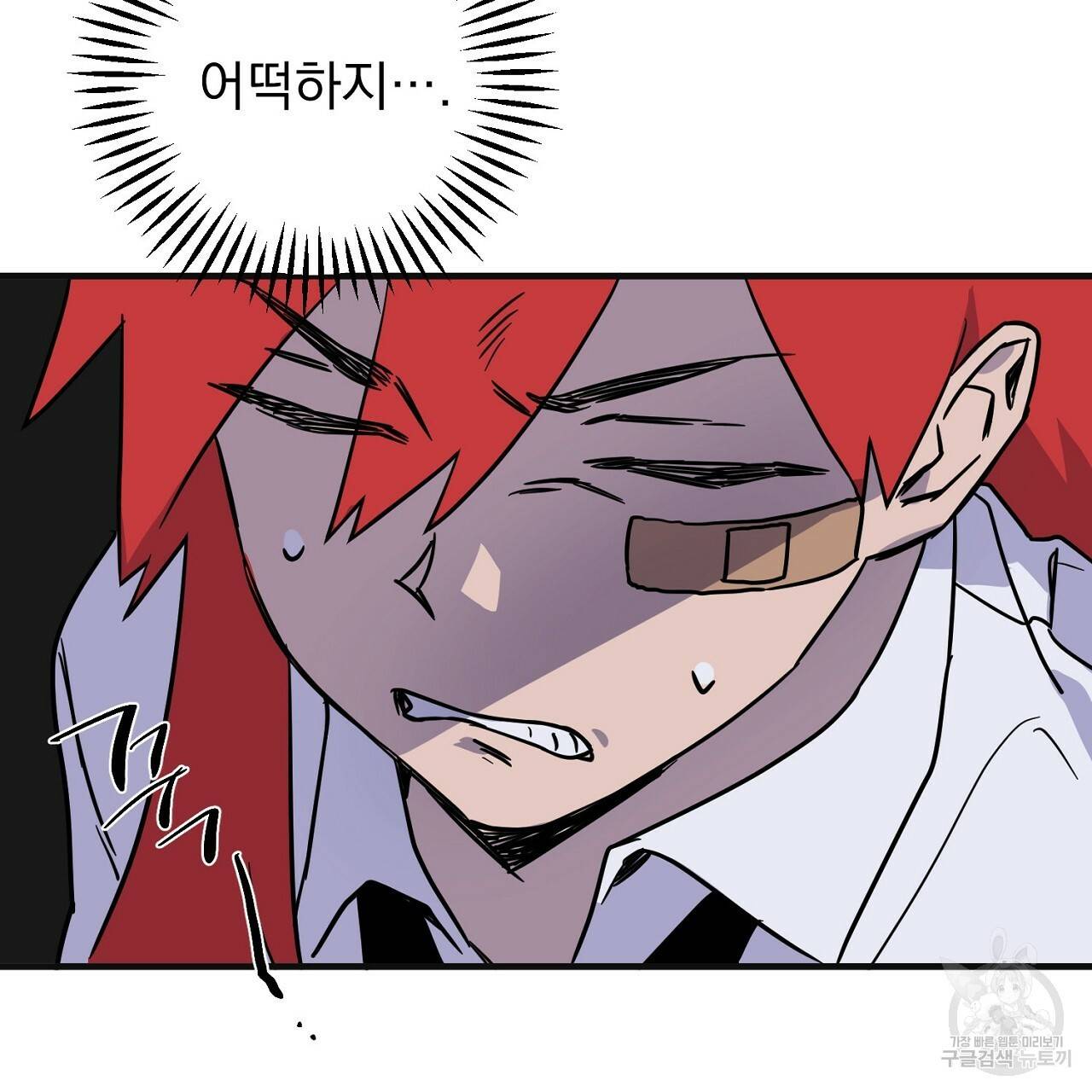 부탁이니 죽어주라 4화 119