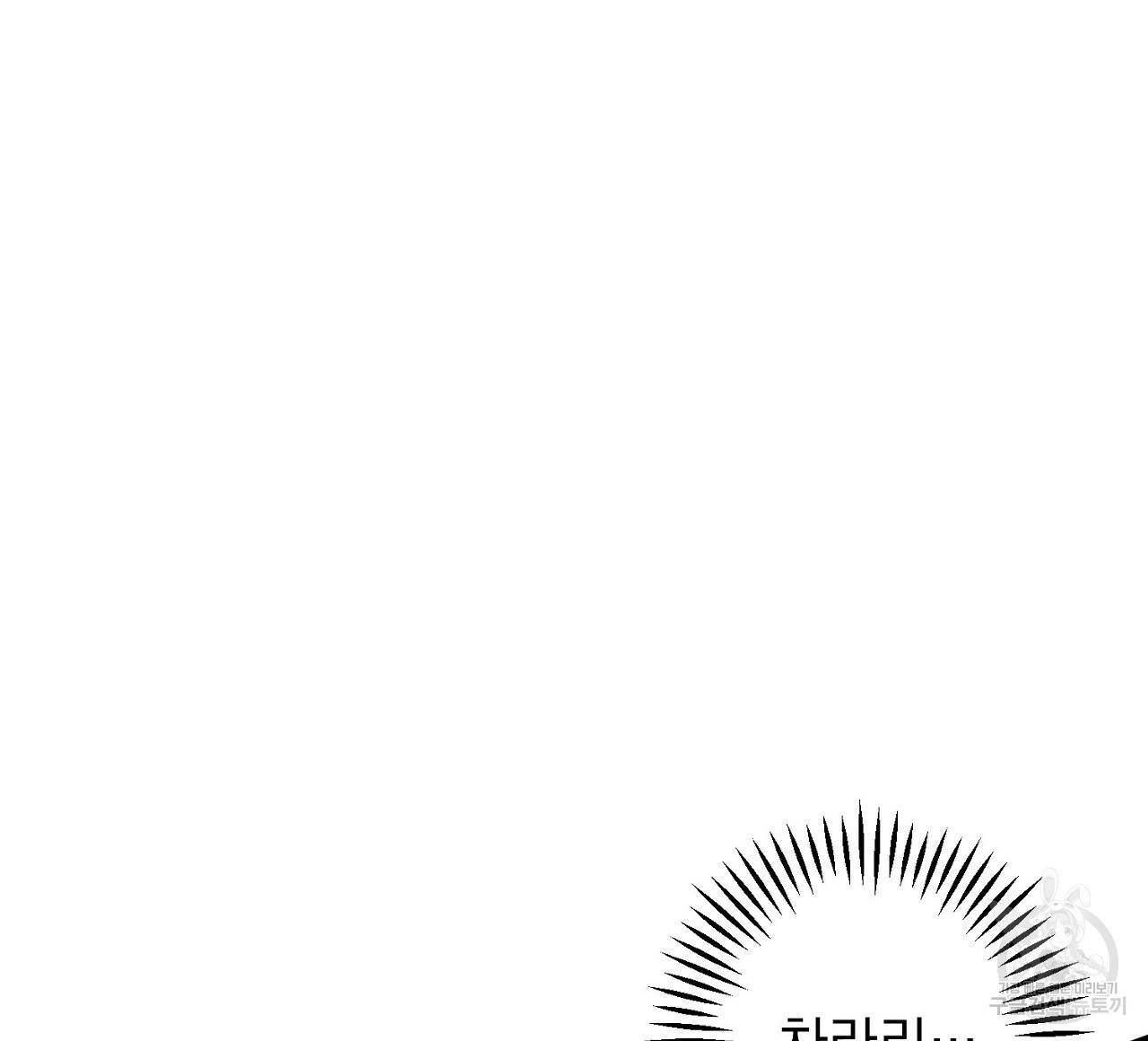 부탁이니 죽어주라 4화 120