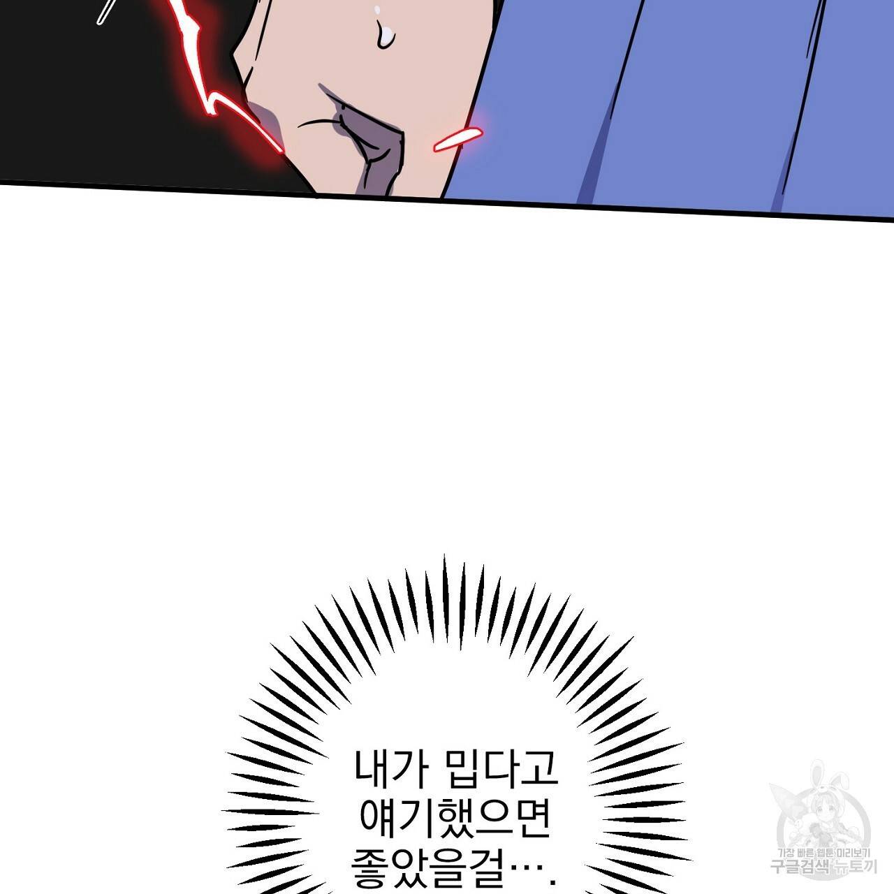 부탁이니 죽어주라 4화 122