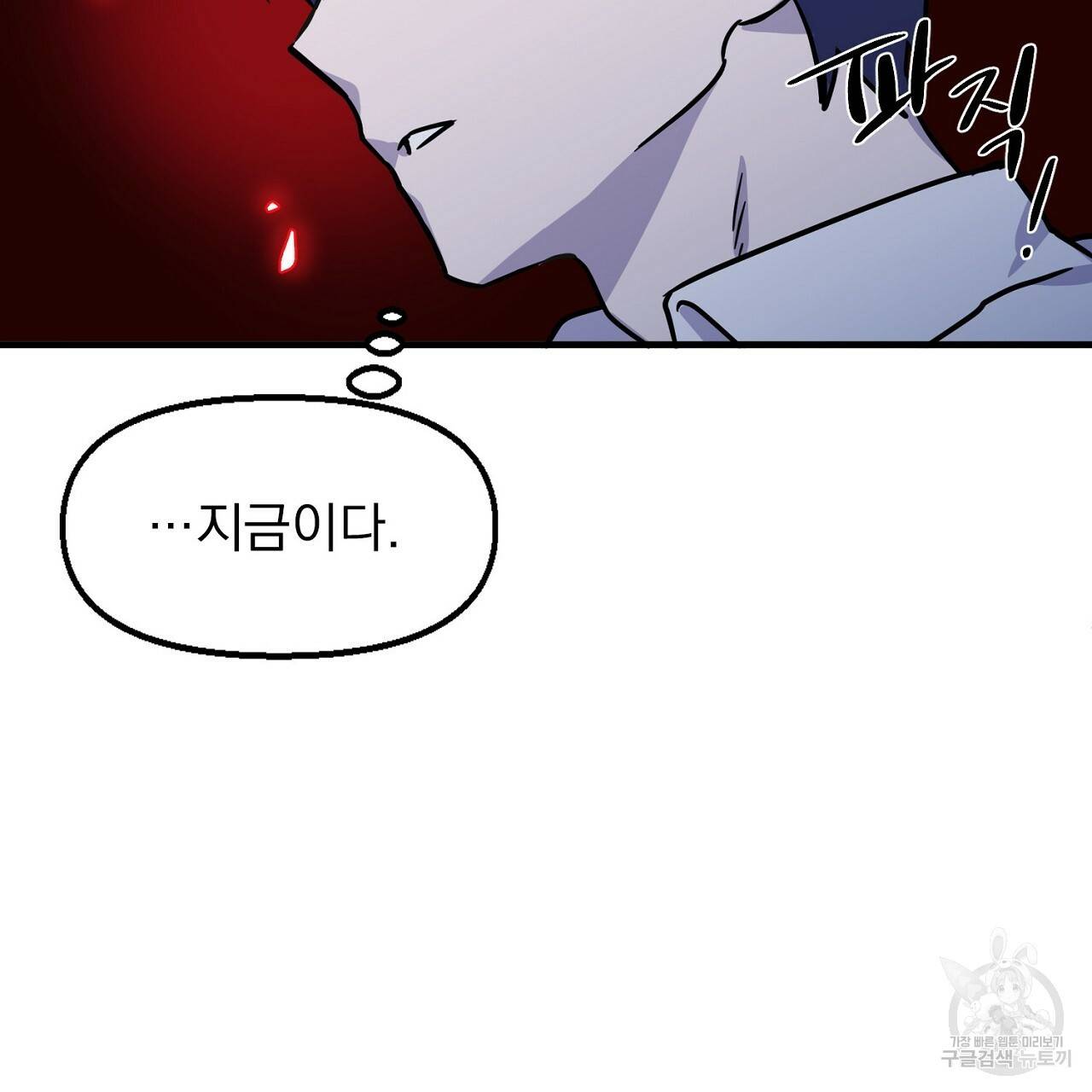 부탁이니 죽어주라 4화 126