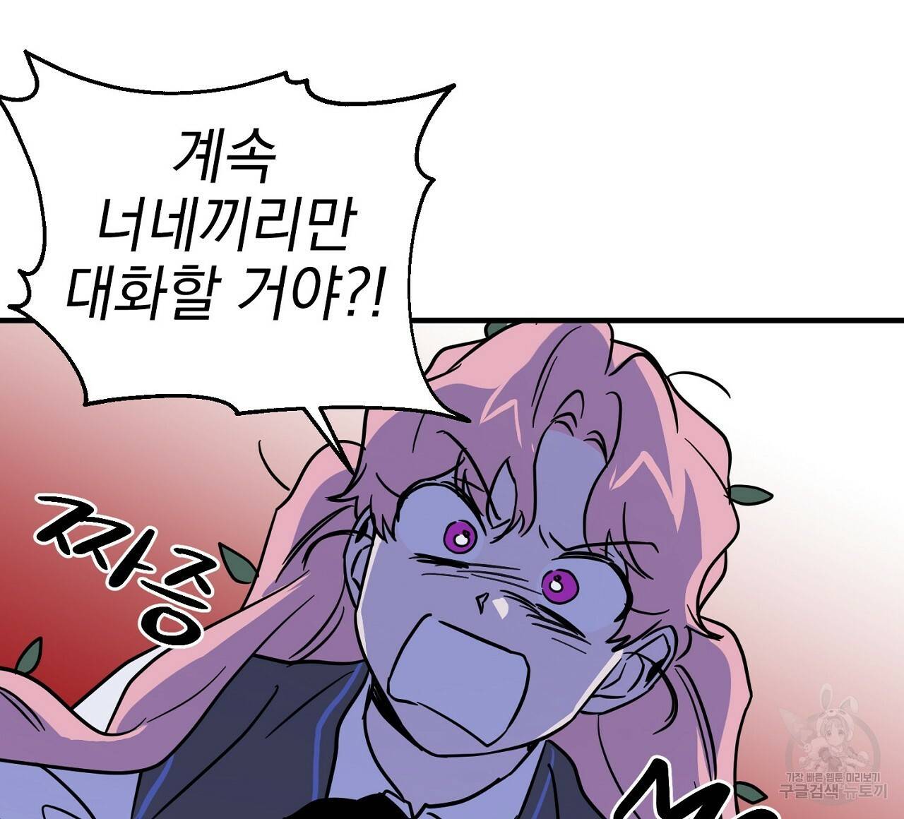 부탁이니 죽어주라 4화 132