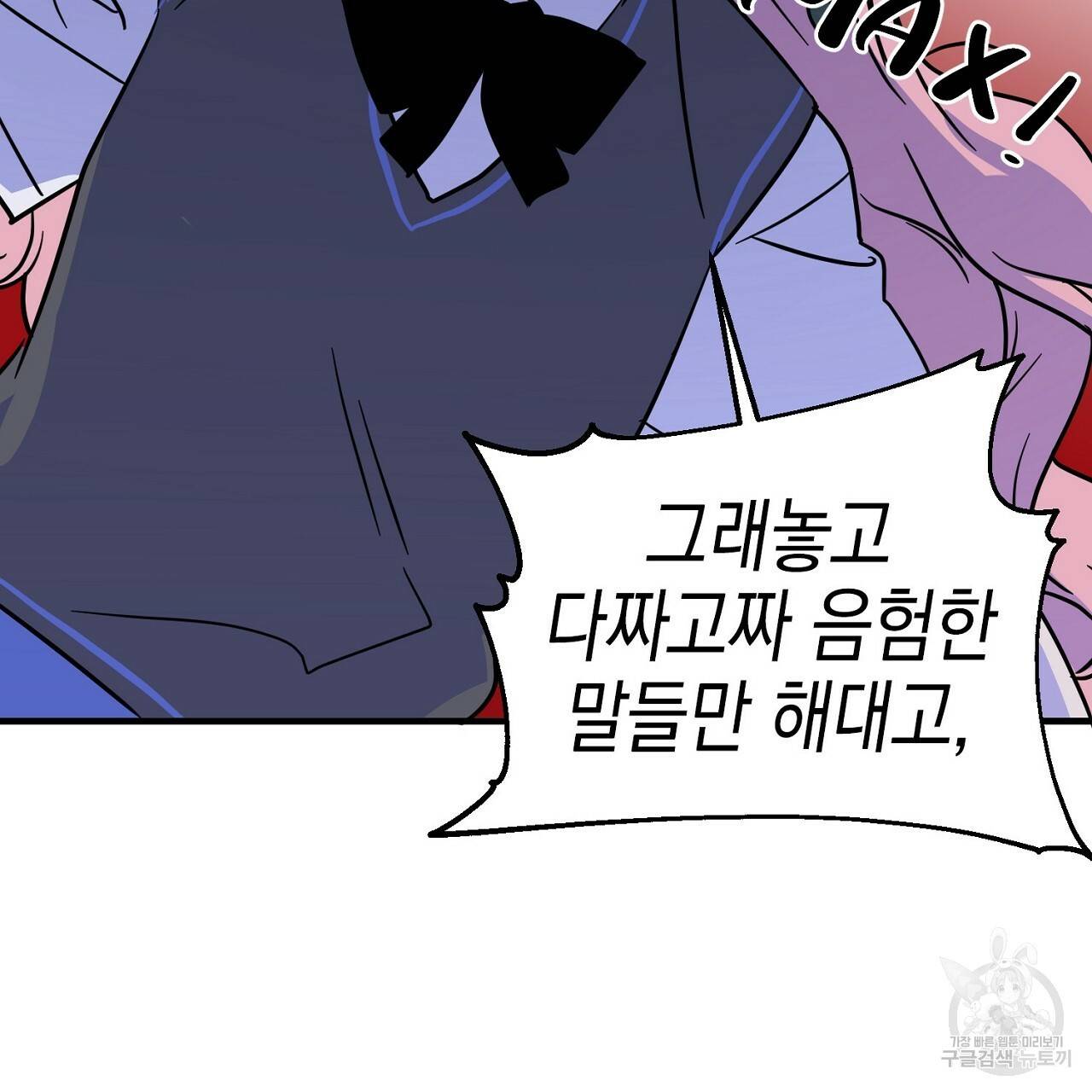 부탁이니 죽어주라 4화 133