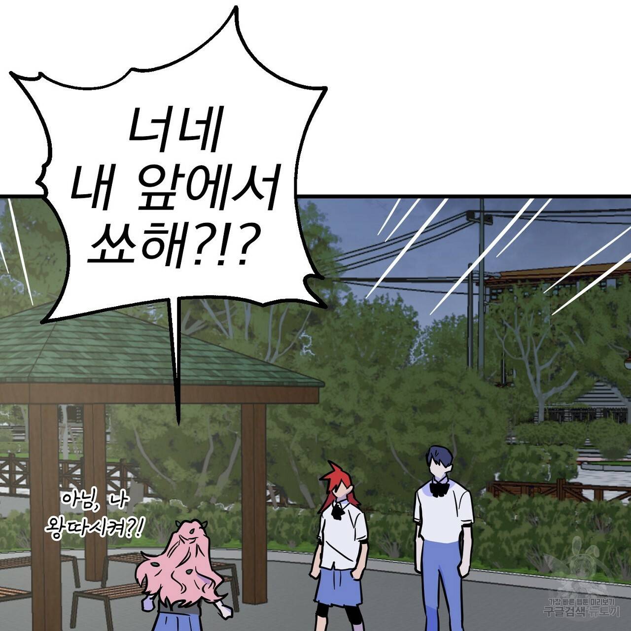 부탁이니 죽어주라 4화 134