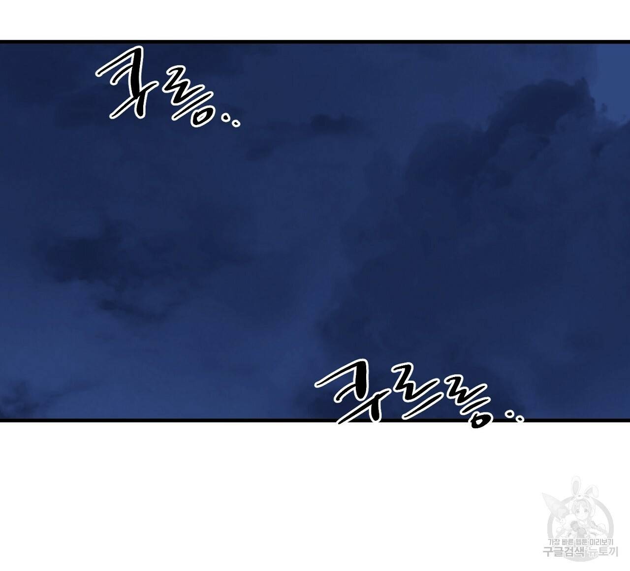 부탁이니 죽어주라 4화 136