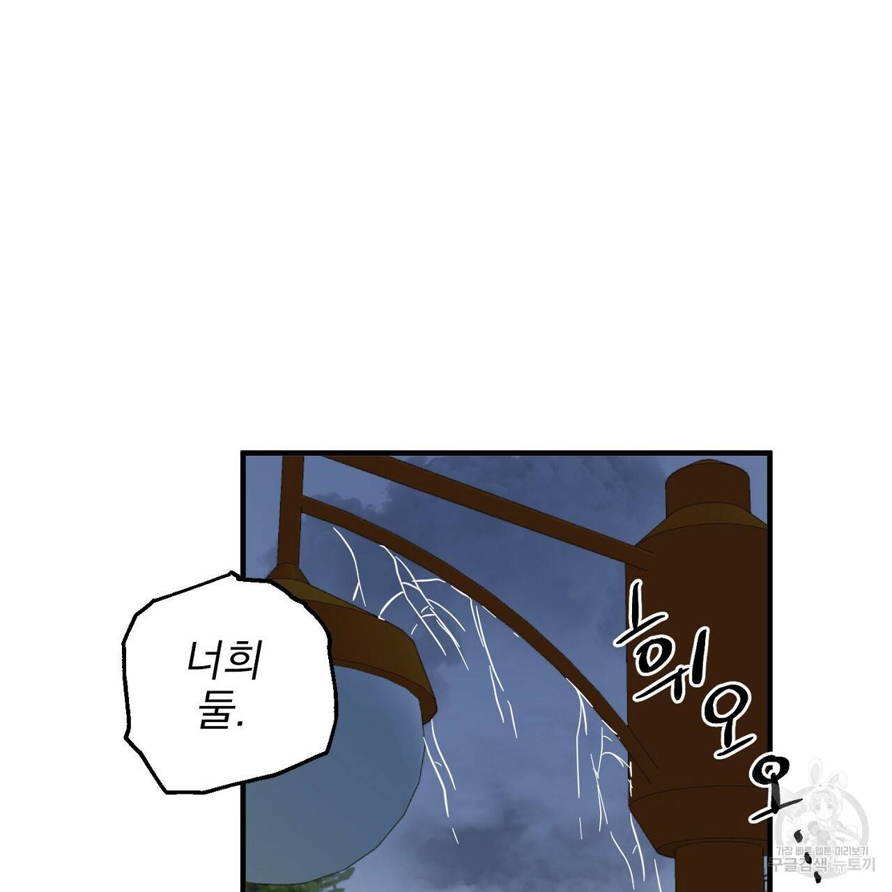 부탁이니 죽어주라 4화 137