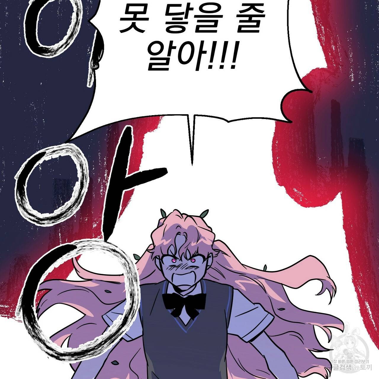 부탁이니 죽어주라 4화 143