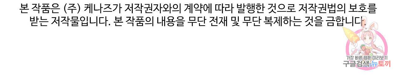 부탁이니 죽어주라 4화 148