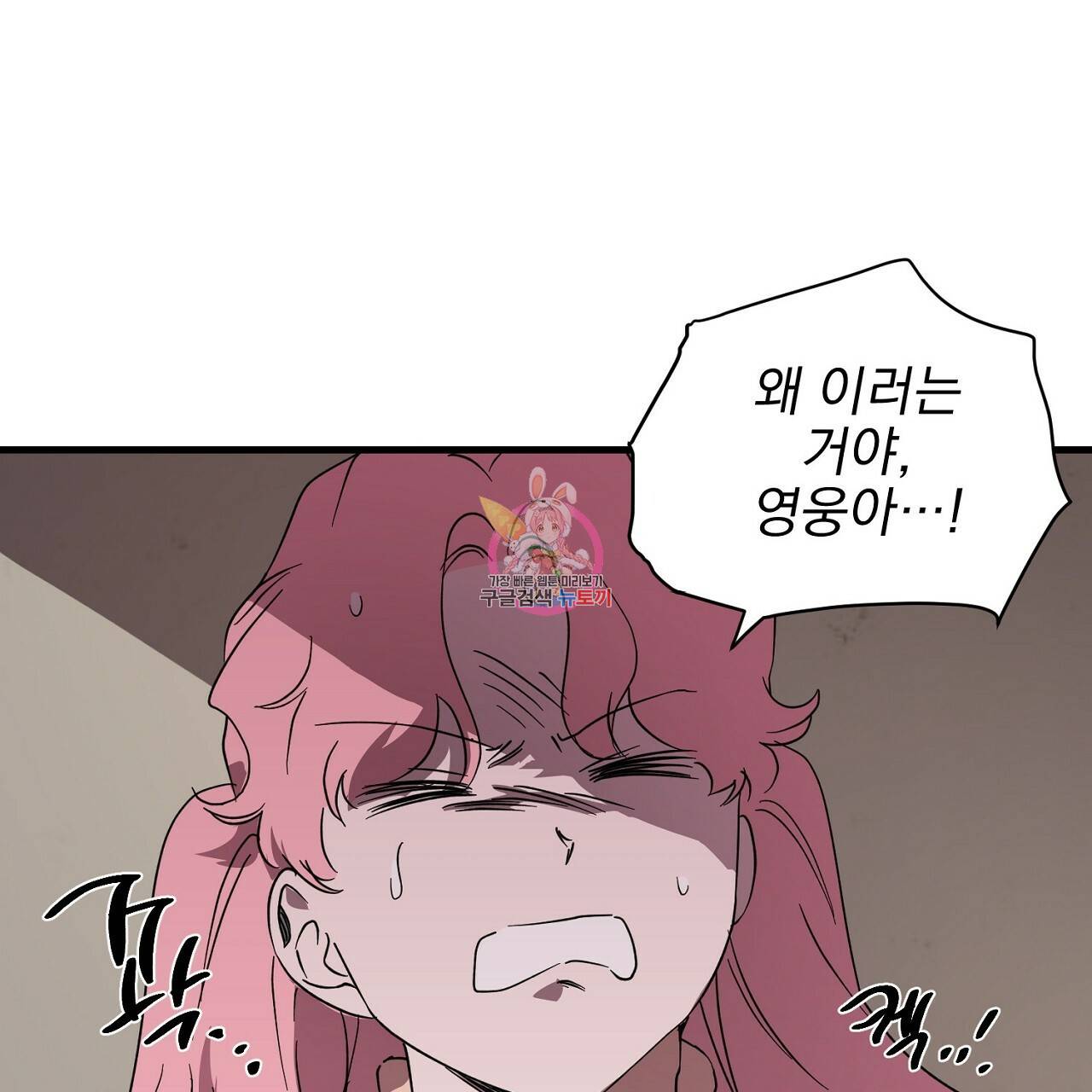 부탁이니 죽어주라 9화 1
