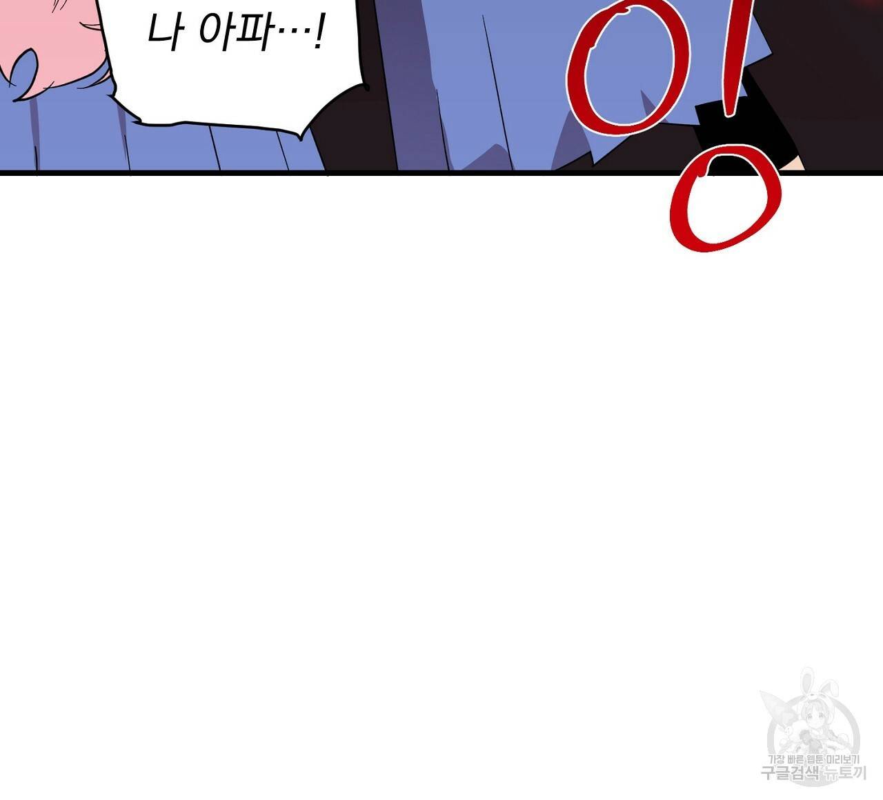 부탁이니 죽어주라 9화 4