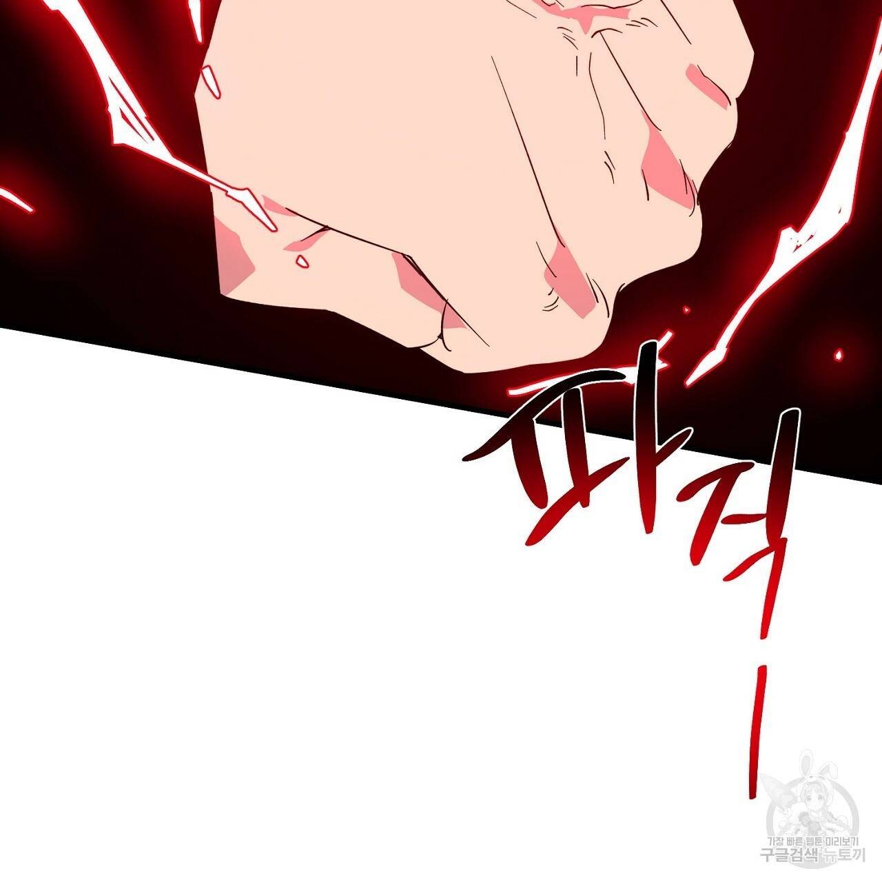 부탁이니 죽어주라 9화 7