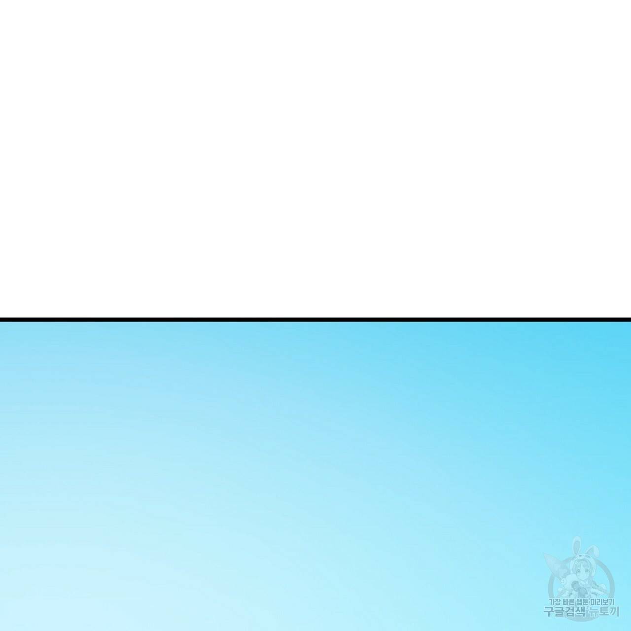 부탁이니 죽어주라 9화 13
