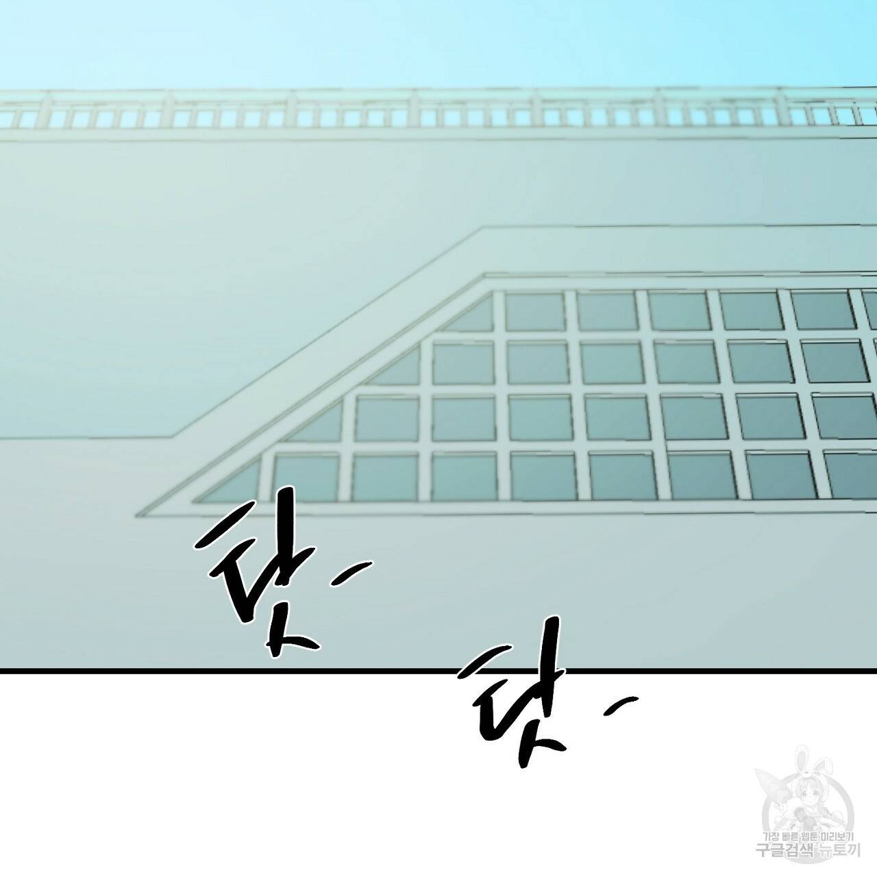 부탁이니 죽어주라 9화 14