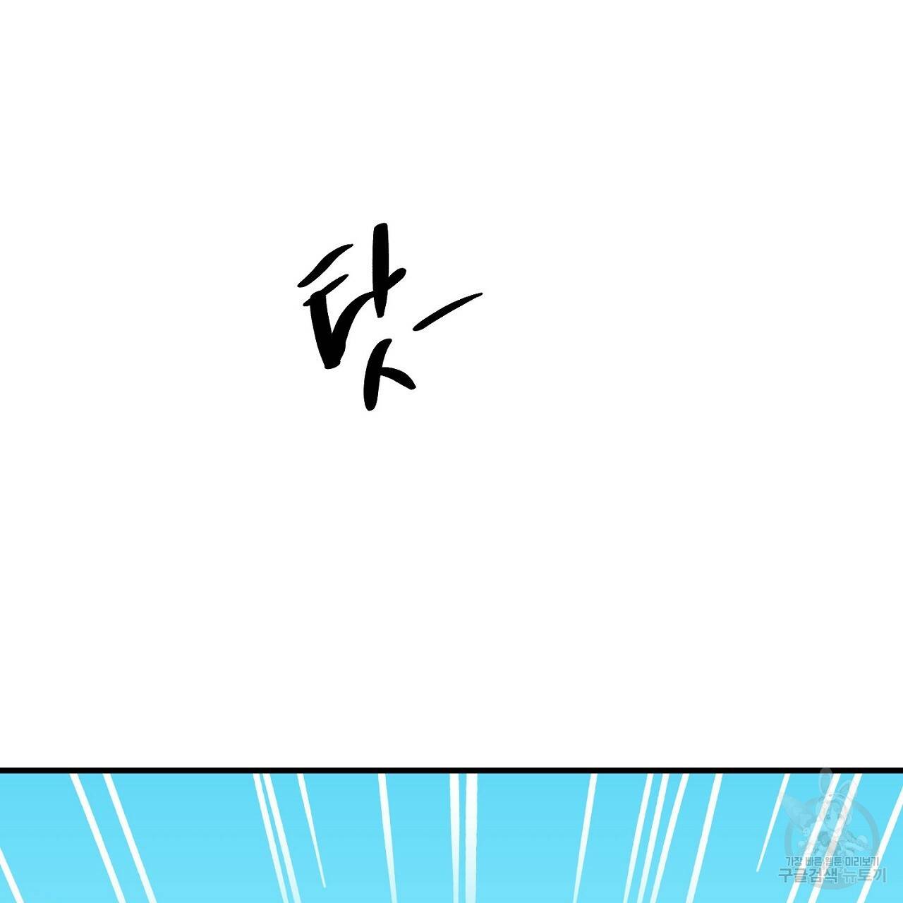 부탁이니 죽어주라 9화 15