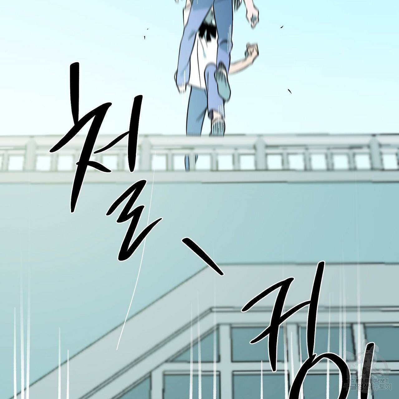 부탁이니 죽어주라 9화 17