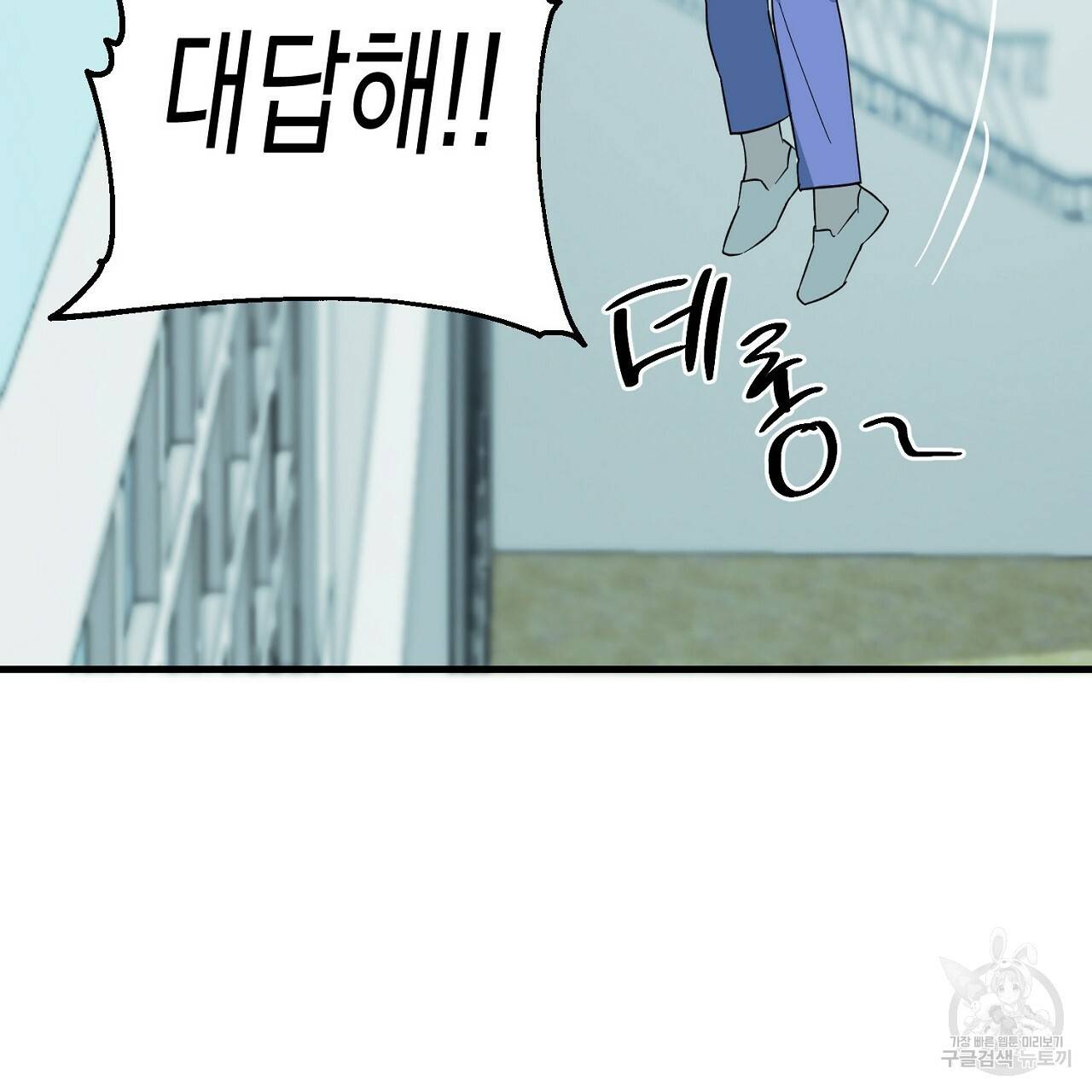 부탁이니 죽어주라 9화 29