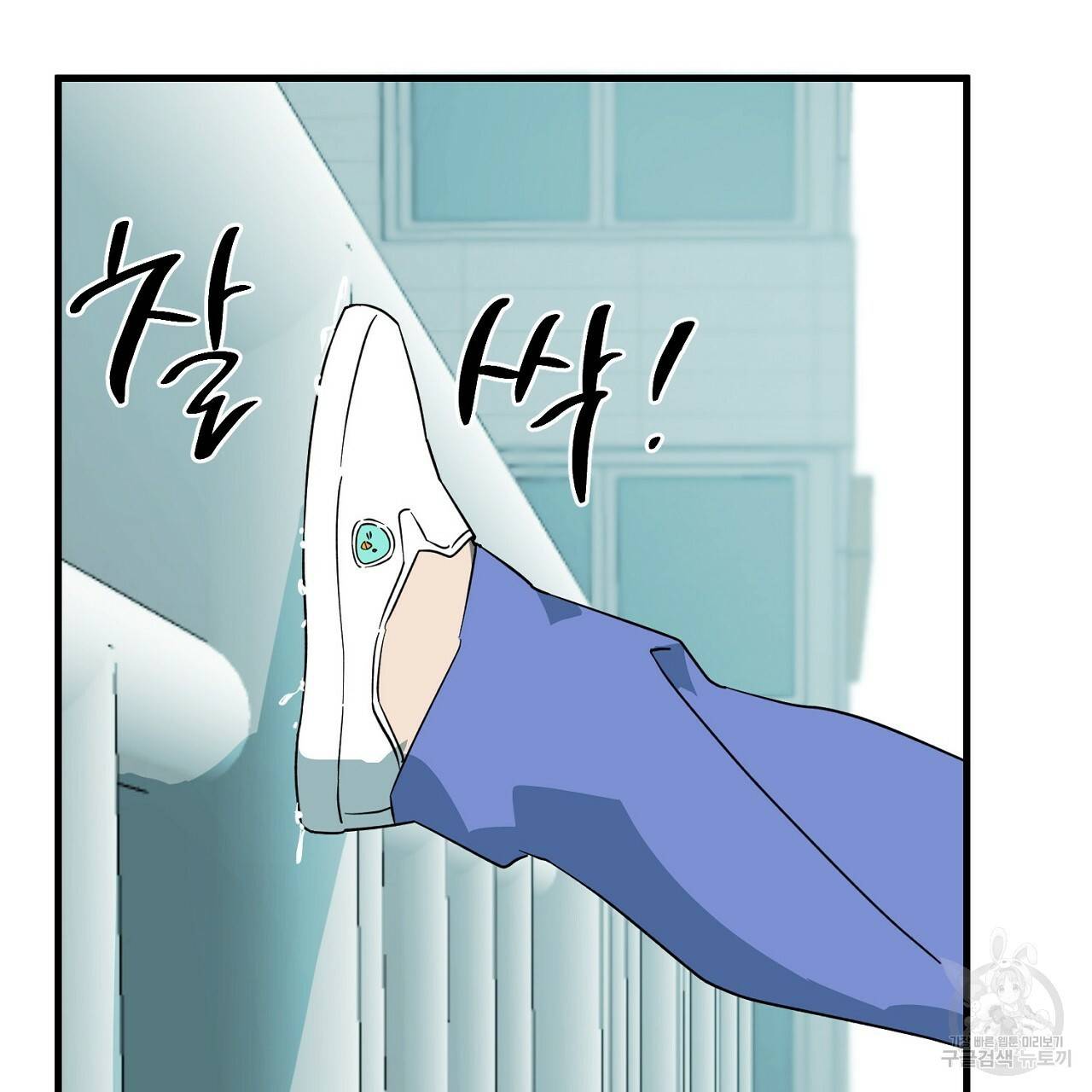 부탁이니 죽어주라 9화 30