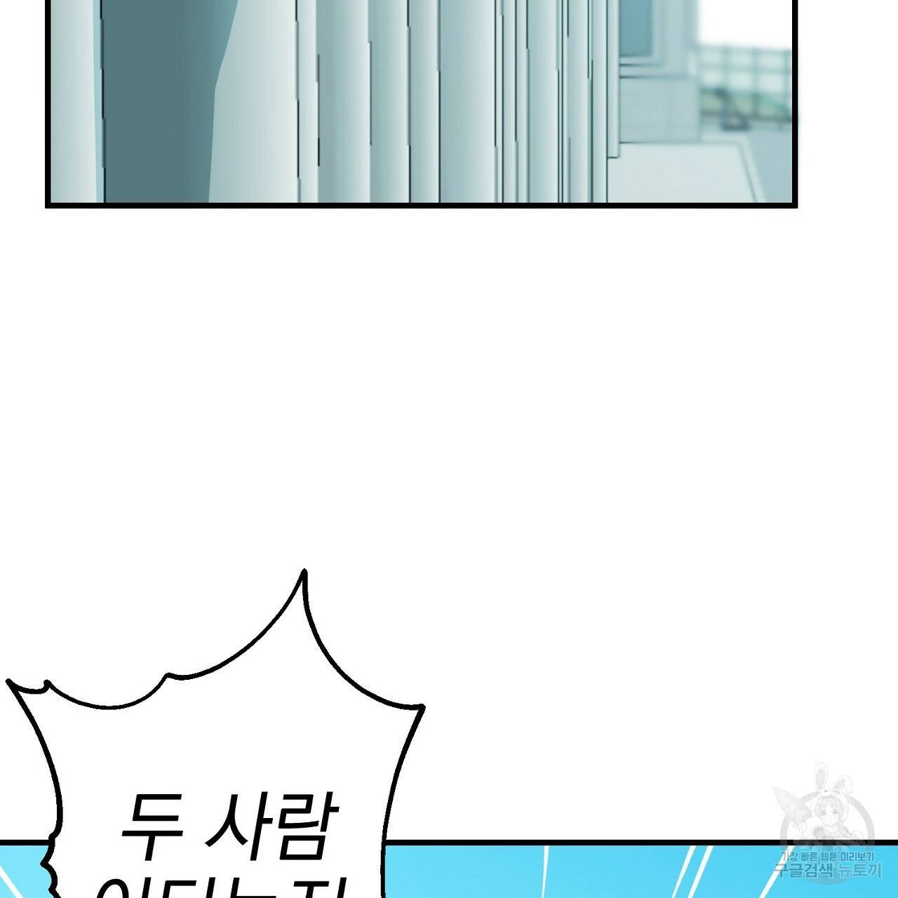 부탁이니 죽어주라 9화 31