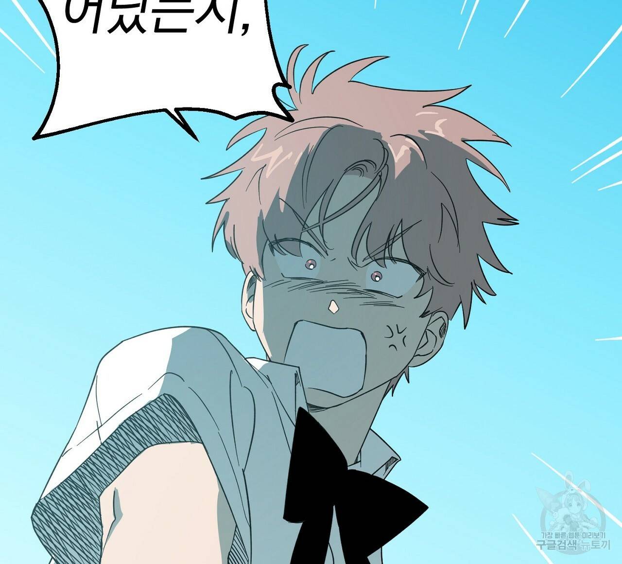 부탁이니 죽어주라 9화 32