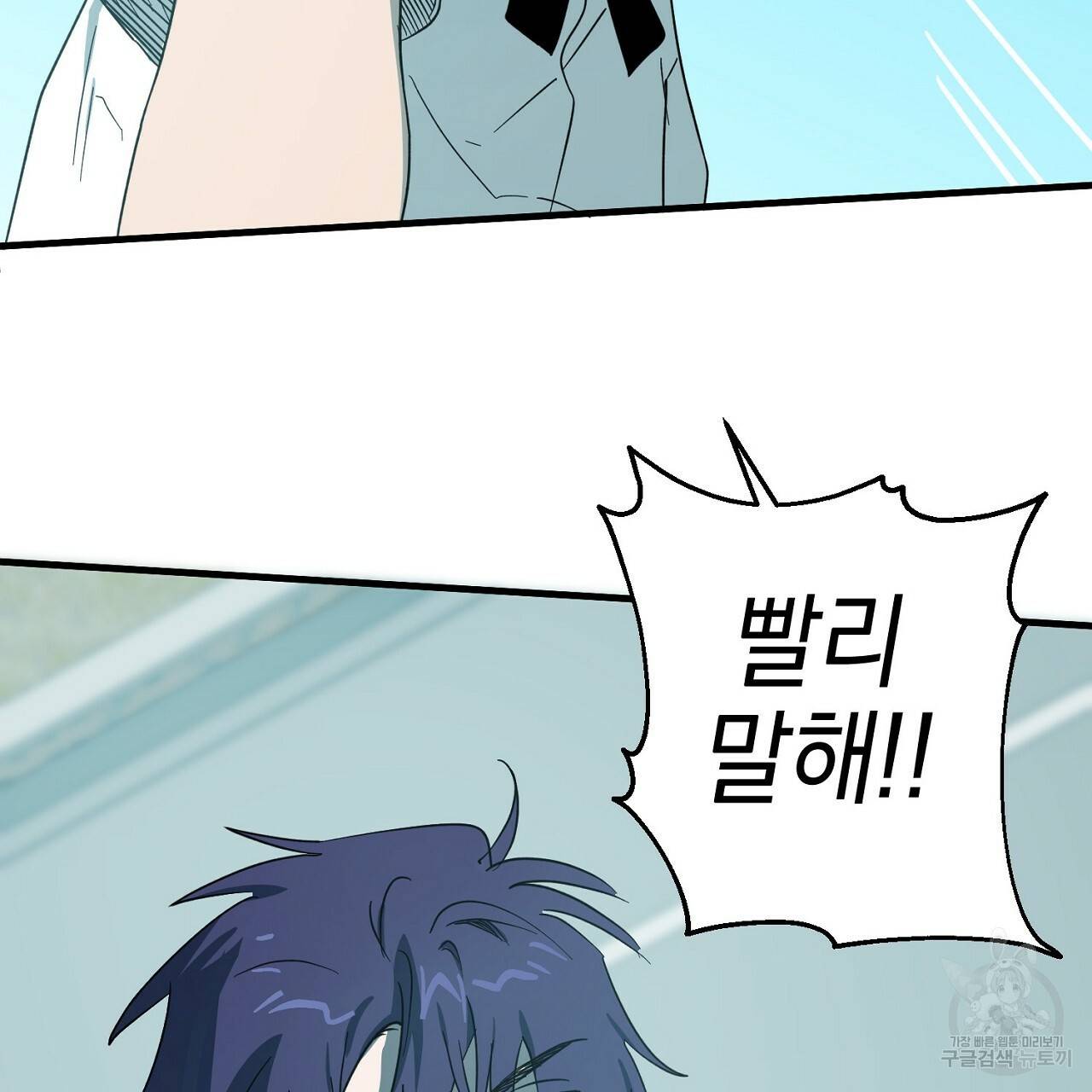 부탁이니 죽어주라 9화 33