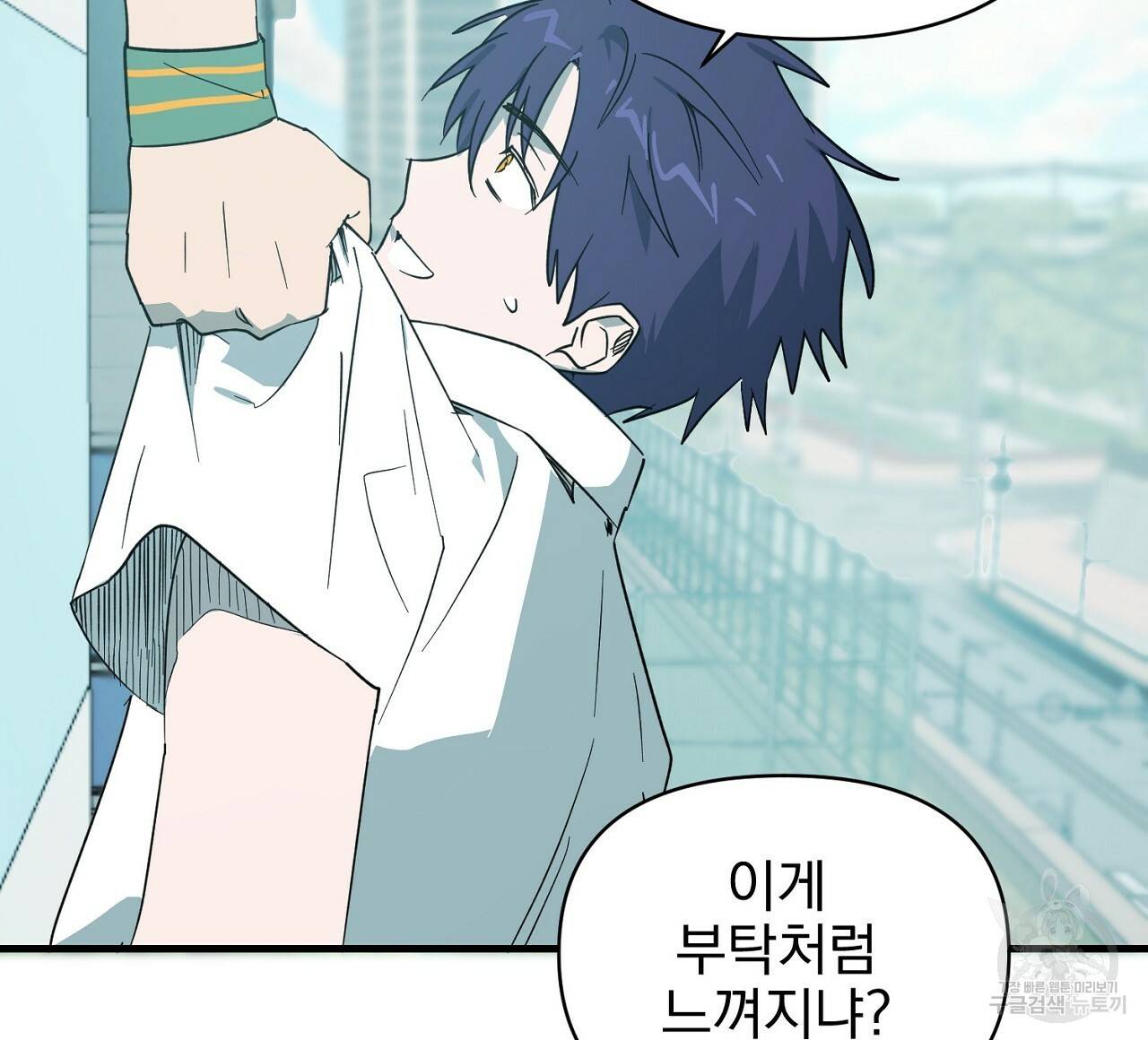 부탁이니 죽어주라 9화 36