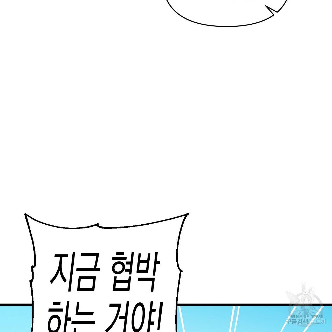 부탁이니 죽어주라 9화 37
