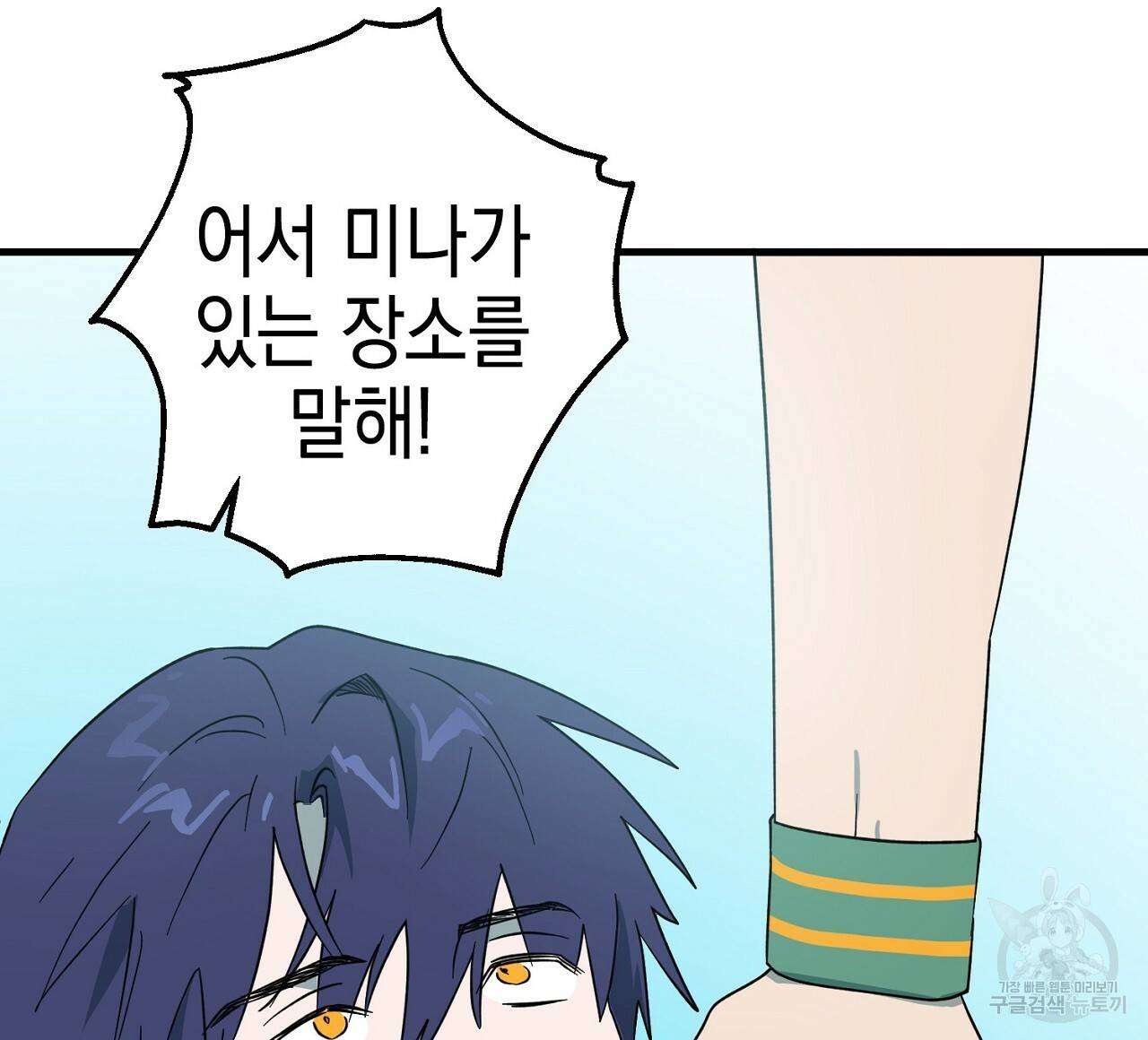 부탁이니 죽어주라 9화 44